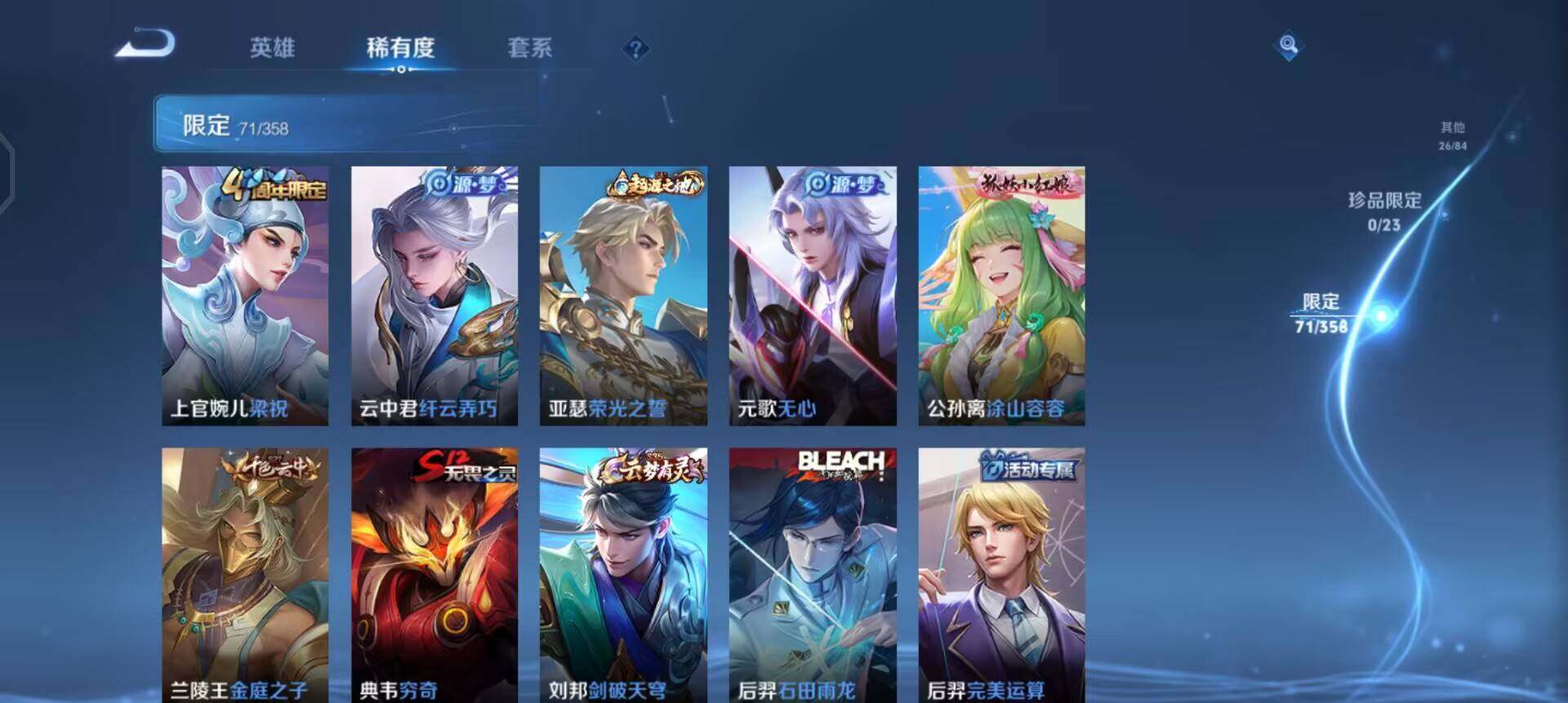 WZQM4199183王者荣耀账号详情图13