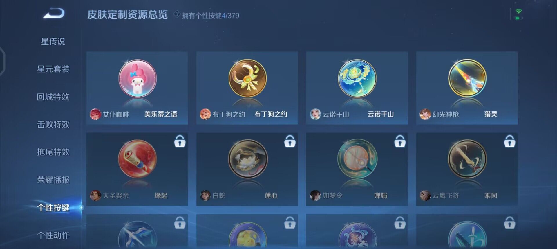 WZQM4199183王者荣耀账号详情图15