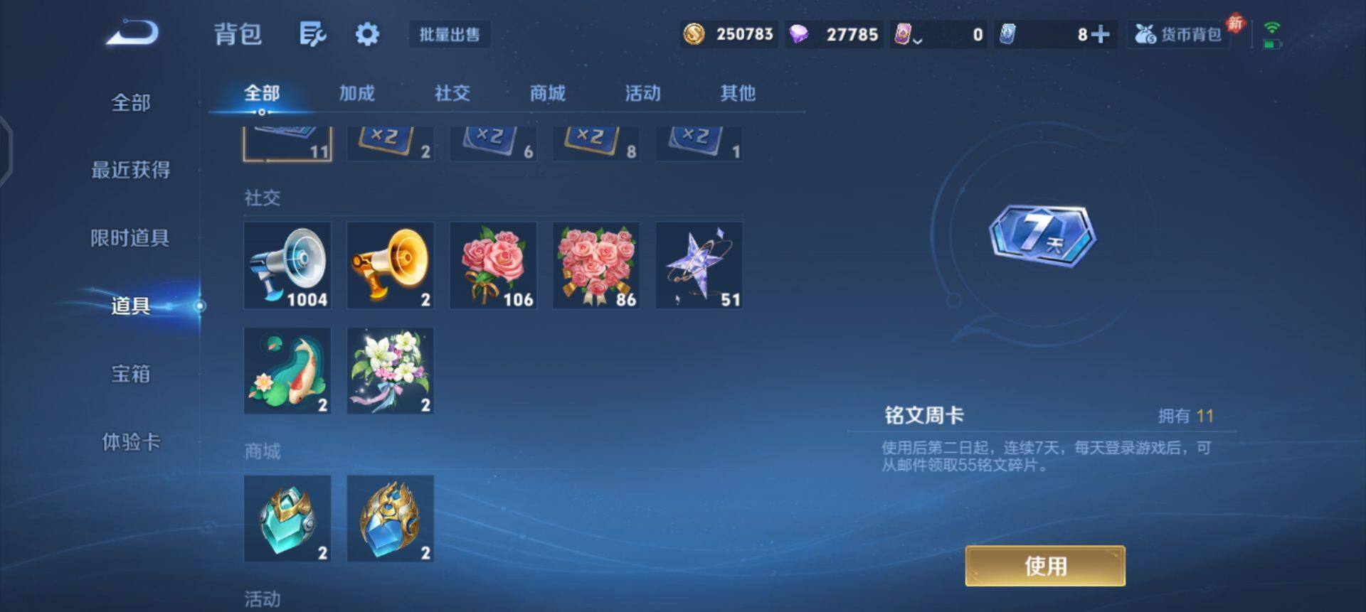 WZQM4199183王者荣耀账号详情图16