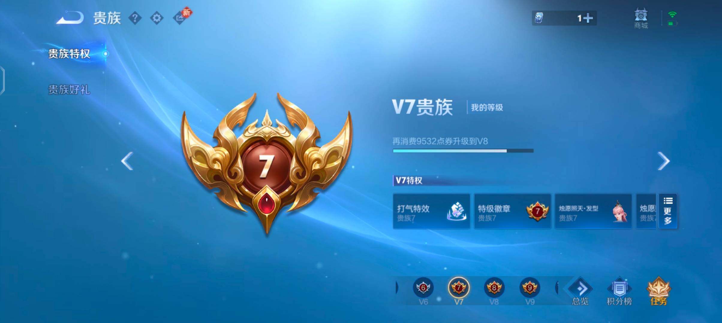 WZCMW4110270王者荣耀账号详情图15