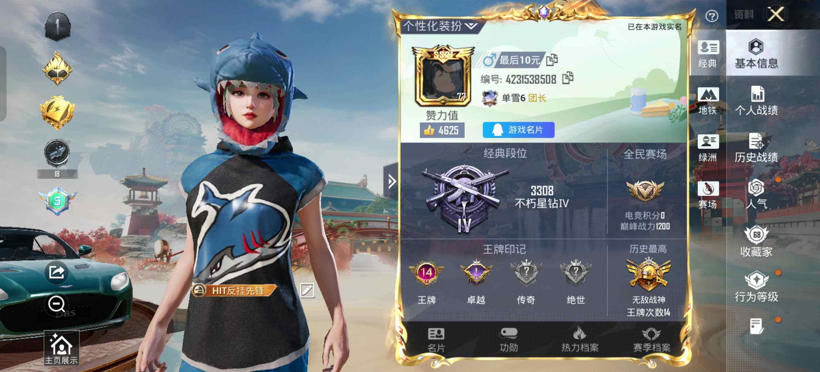 HPLX463385和平精英账号详情图8