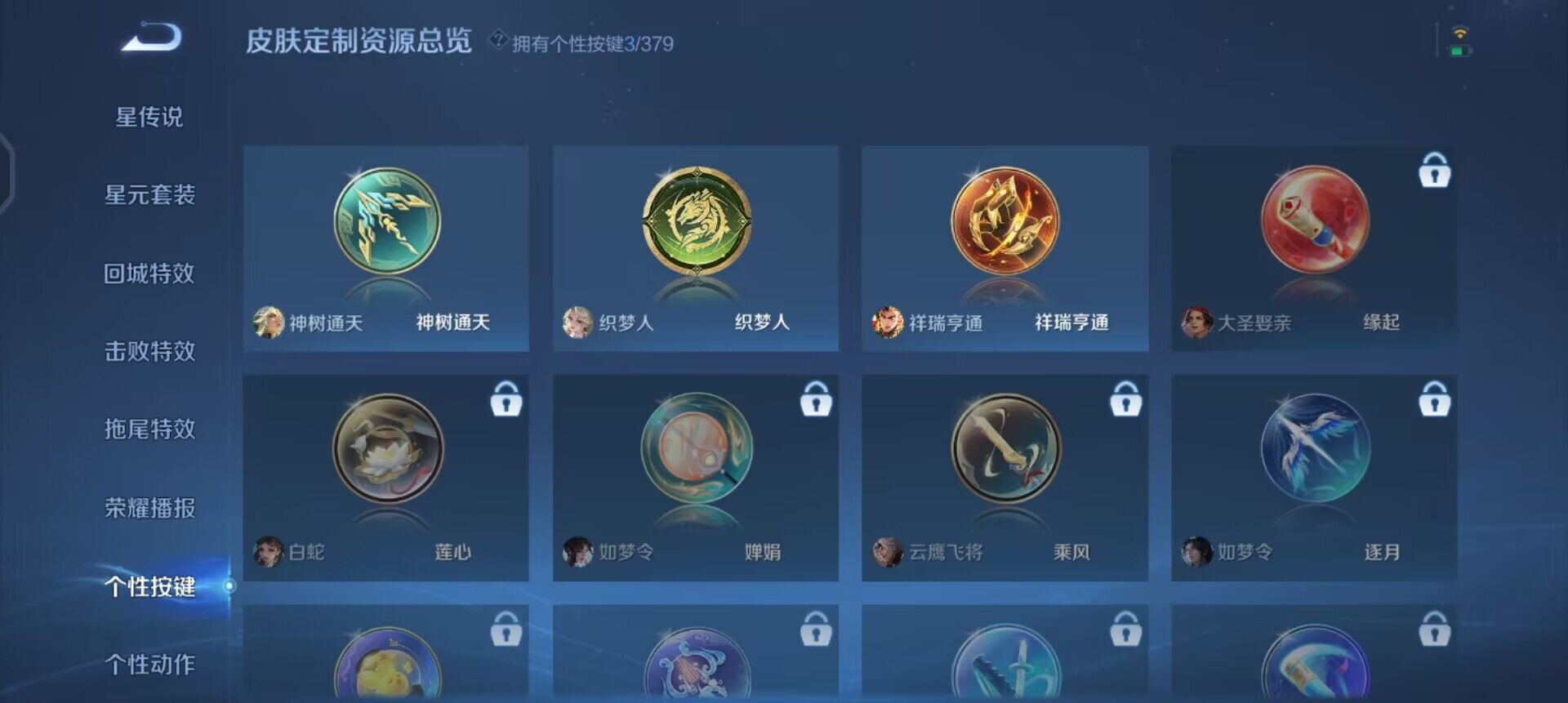 WZQM4107583王者荣耀账号详情图6