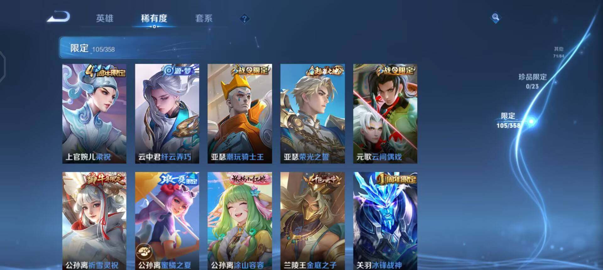 WZQM4107583王者荣耀账号详情图8