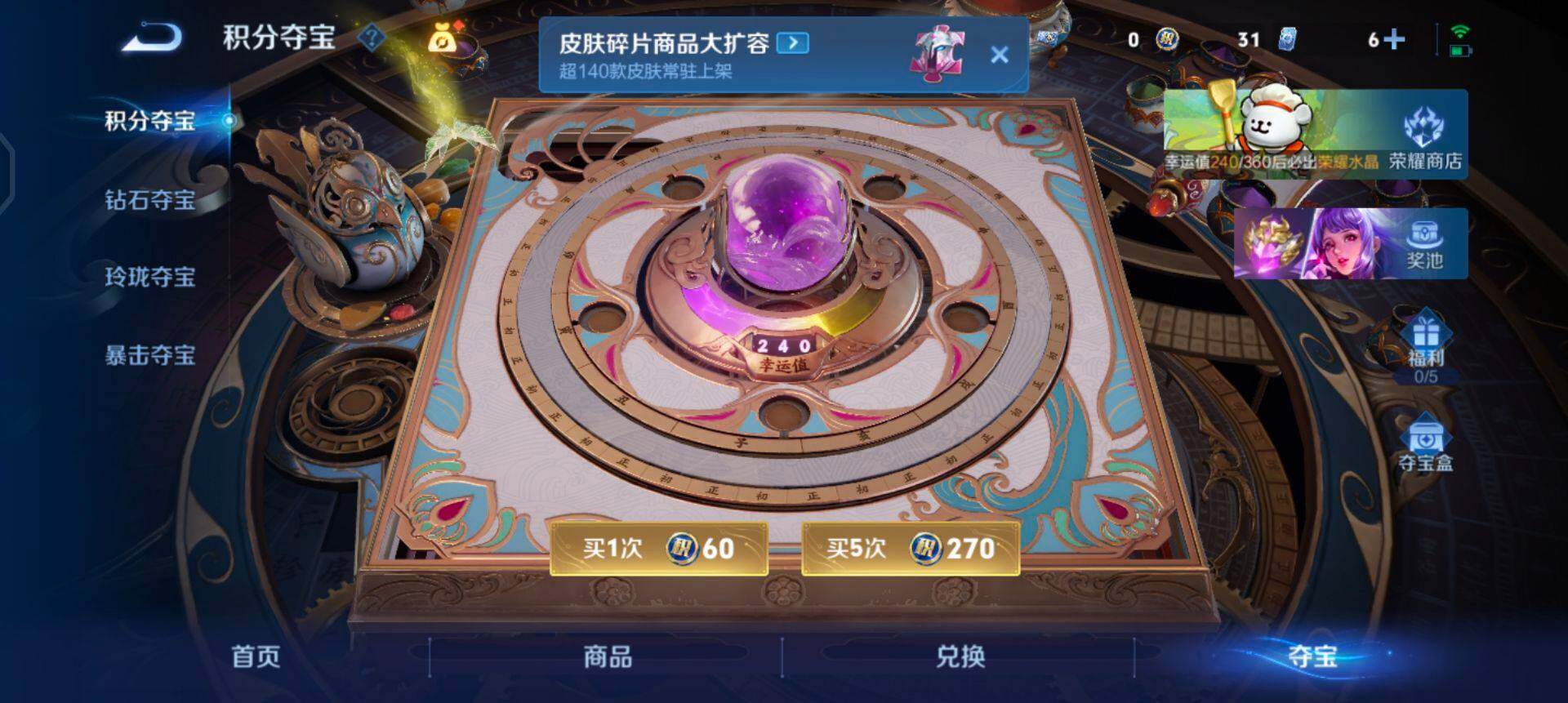 WZQM4107583王者荣耀账号详情图9