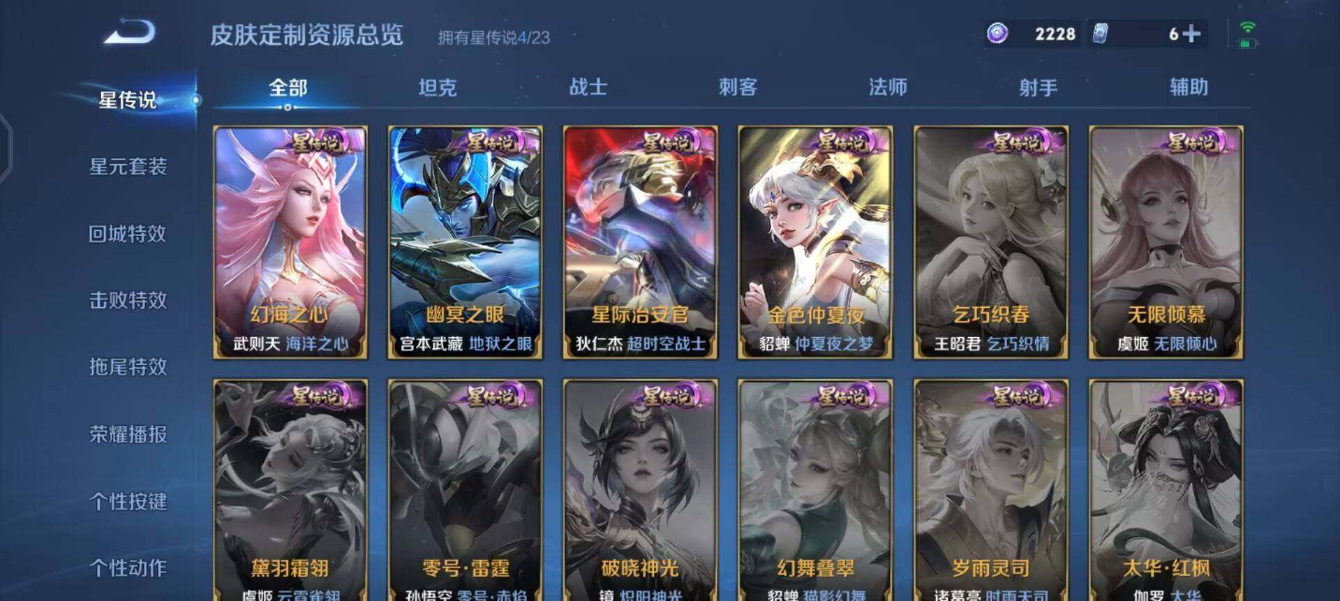 WZQM4107583王者荣耀账号详情图10