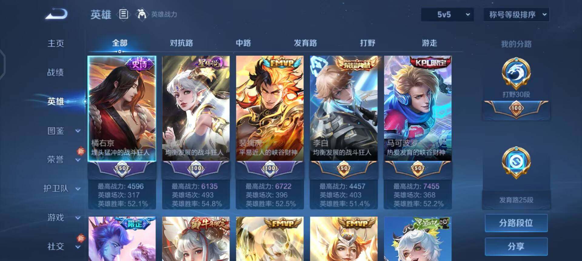 WZQM4107583王者荣耀账号详情图11