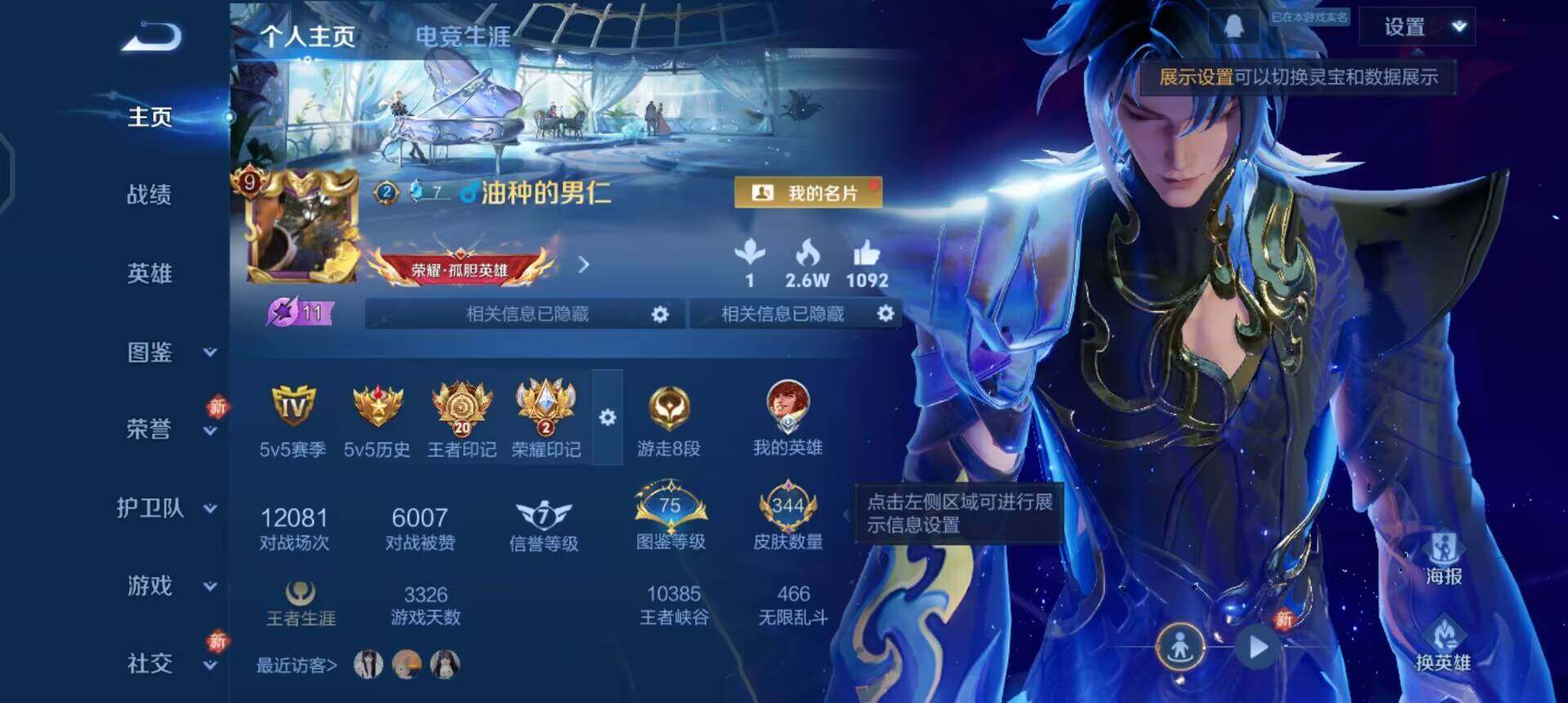 WZQM4107583王者荣耀账号详情图3