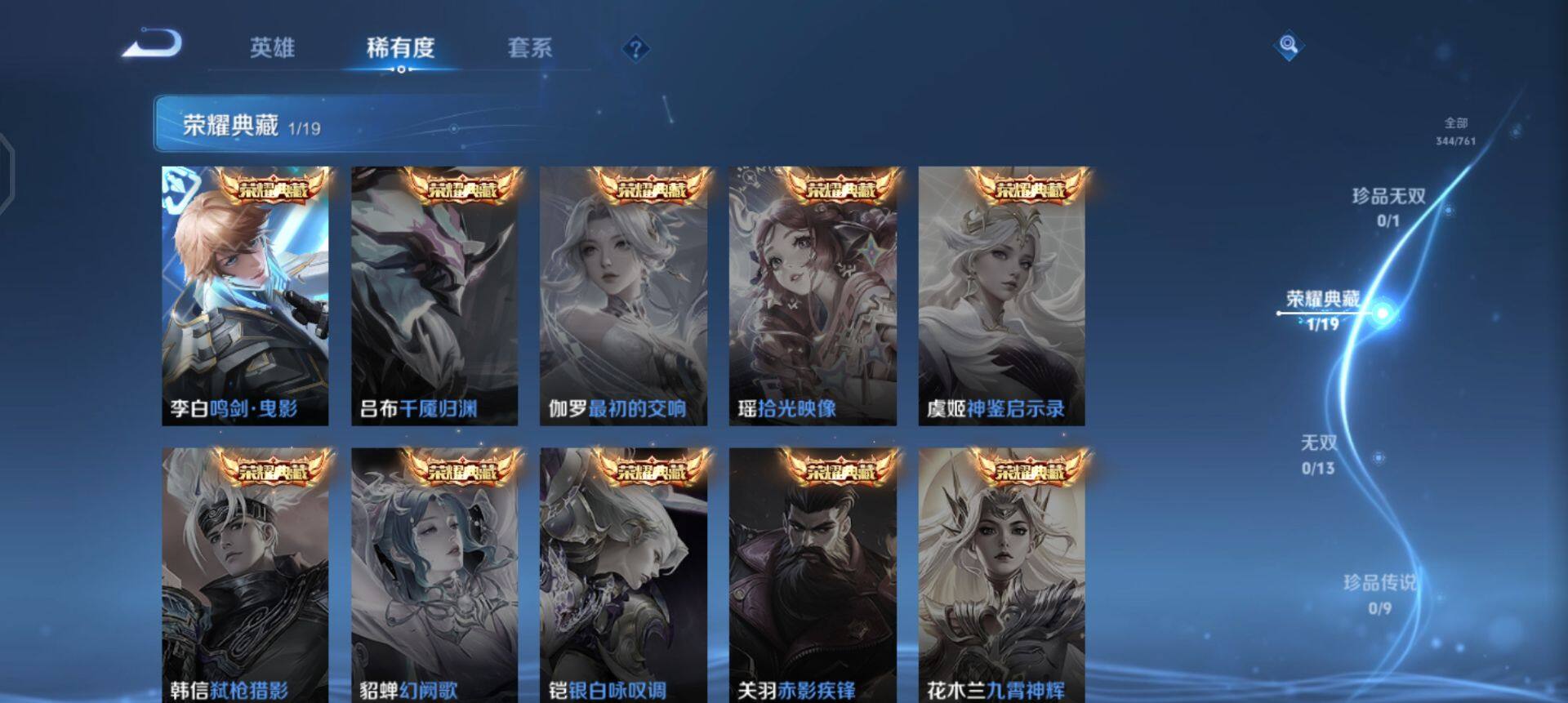 WZQM4107583王者荣耀账号详情图12