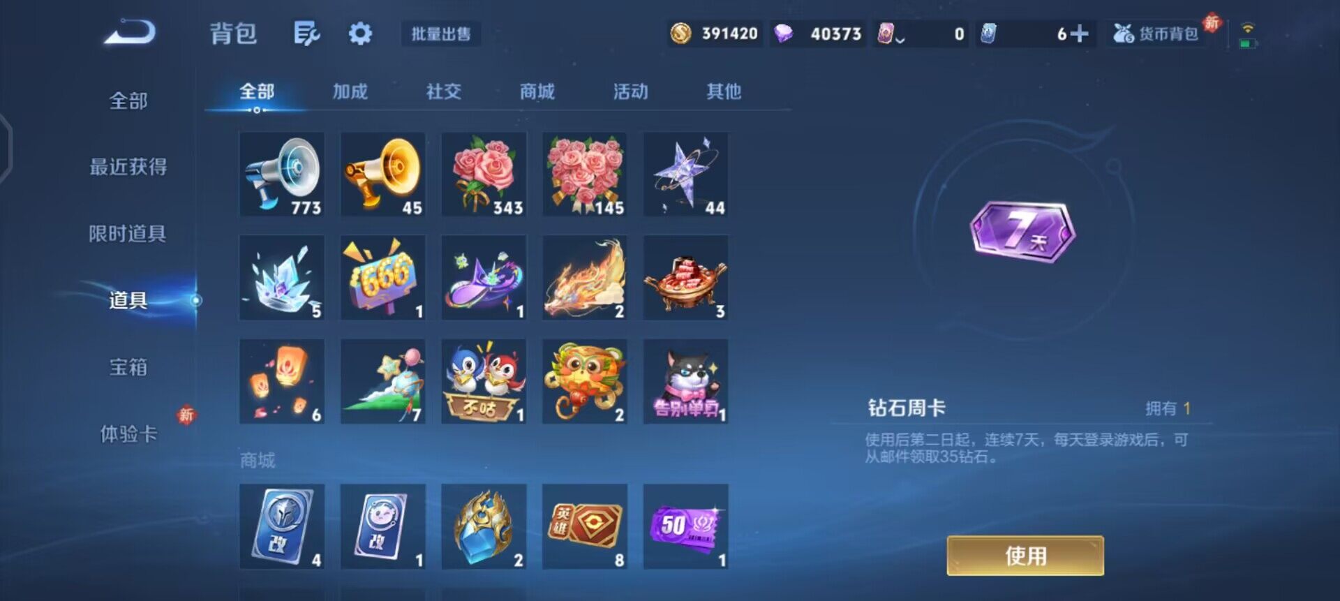 WZQM4107583王者荣耀账号详情图13