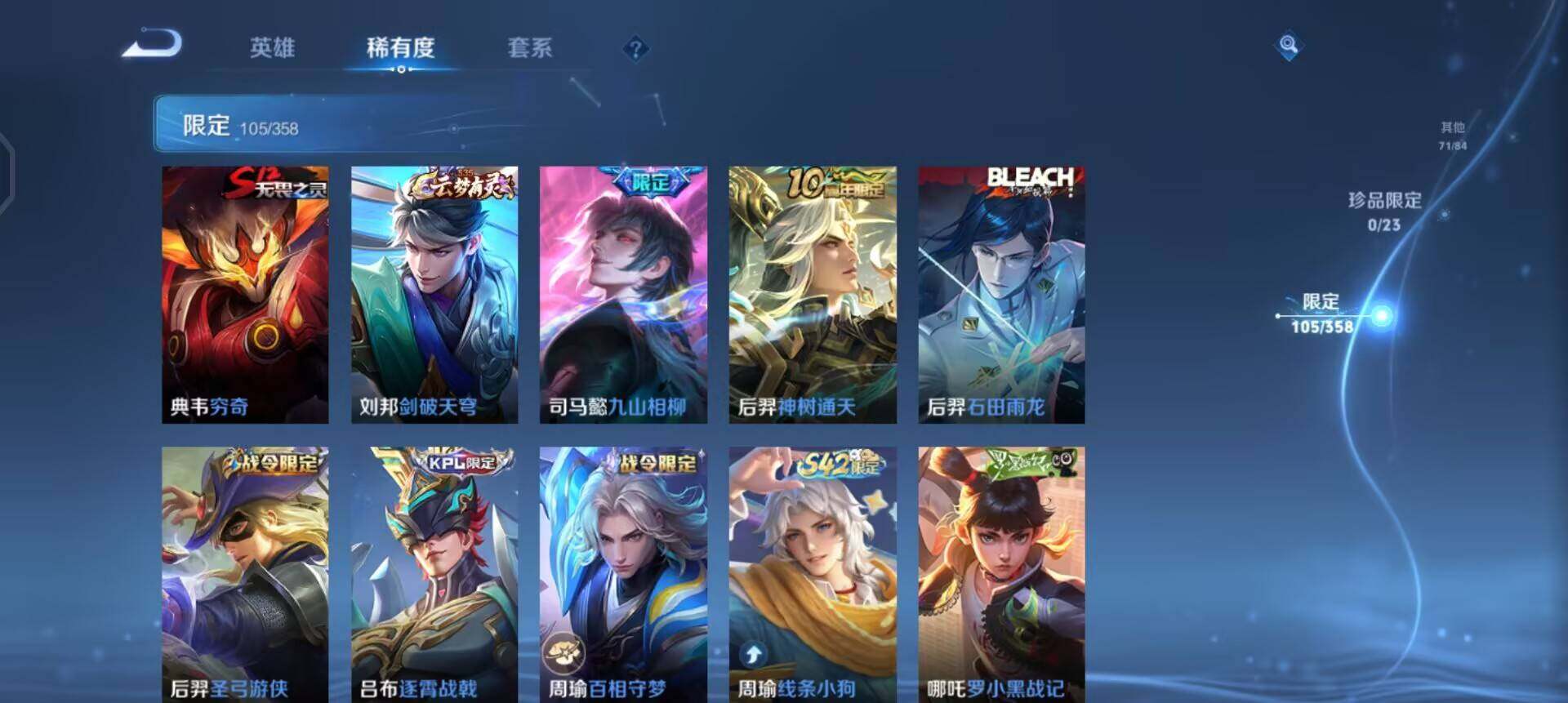 WZQM4107583王者荣耀账号详情图15