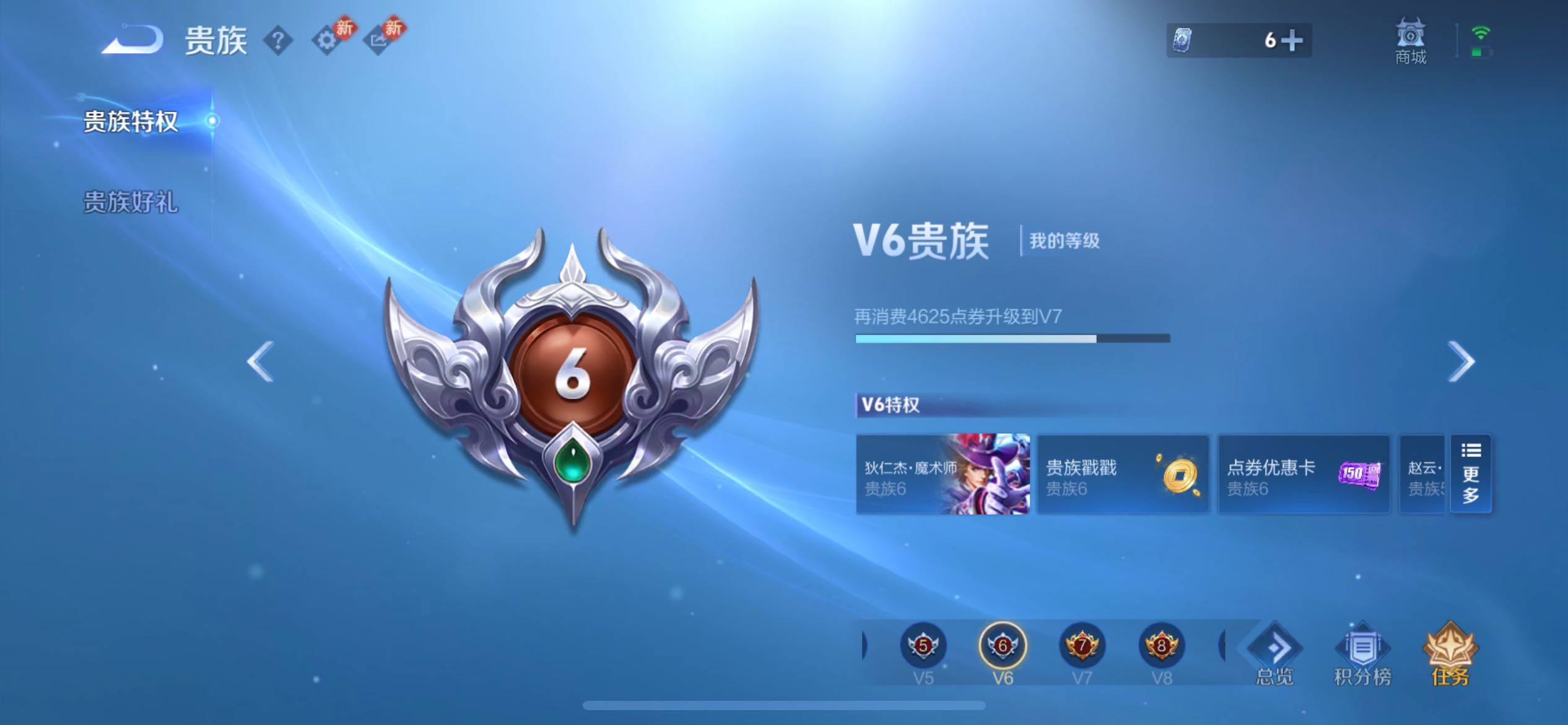 WZCMY4121033王者荣耀账号详情图24