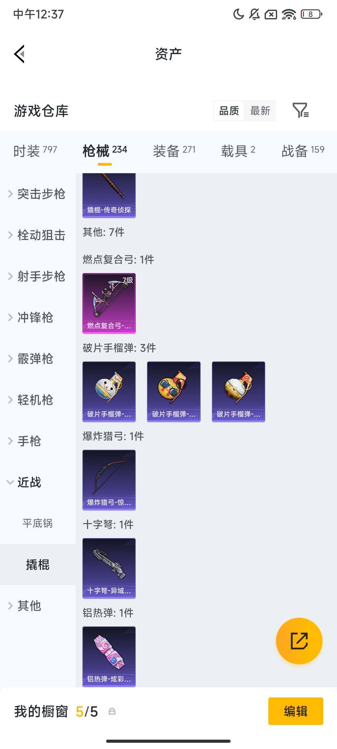 HPQM455205和平精英账号详情图9