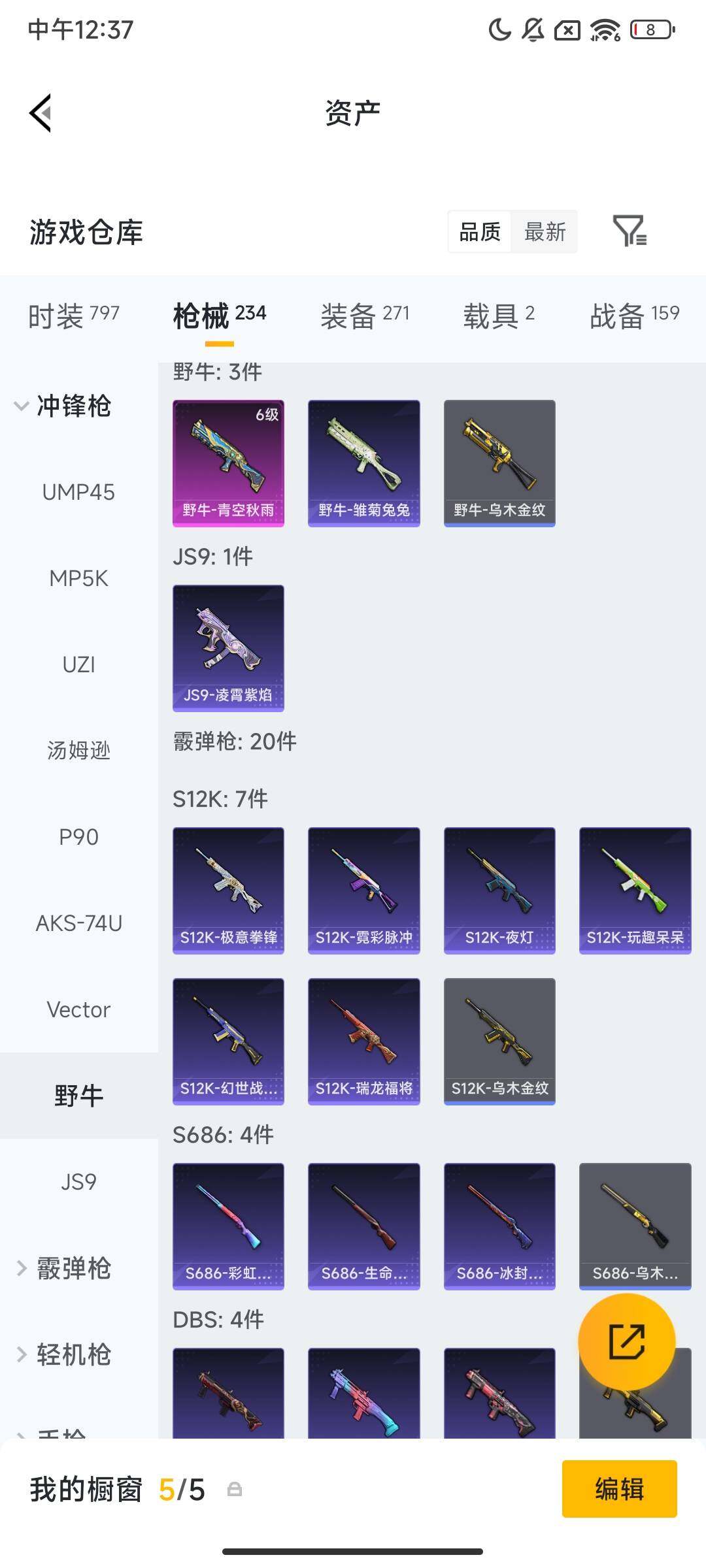 HPQM455205和平精英账号详情图10