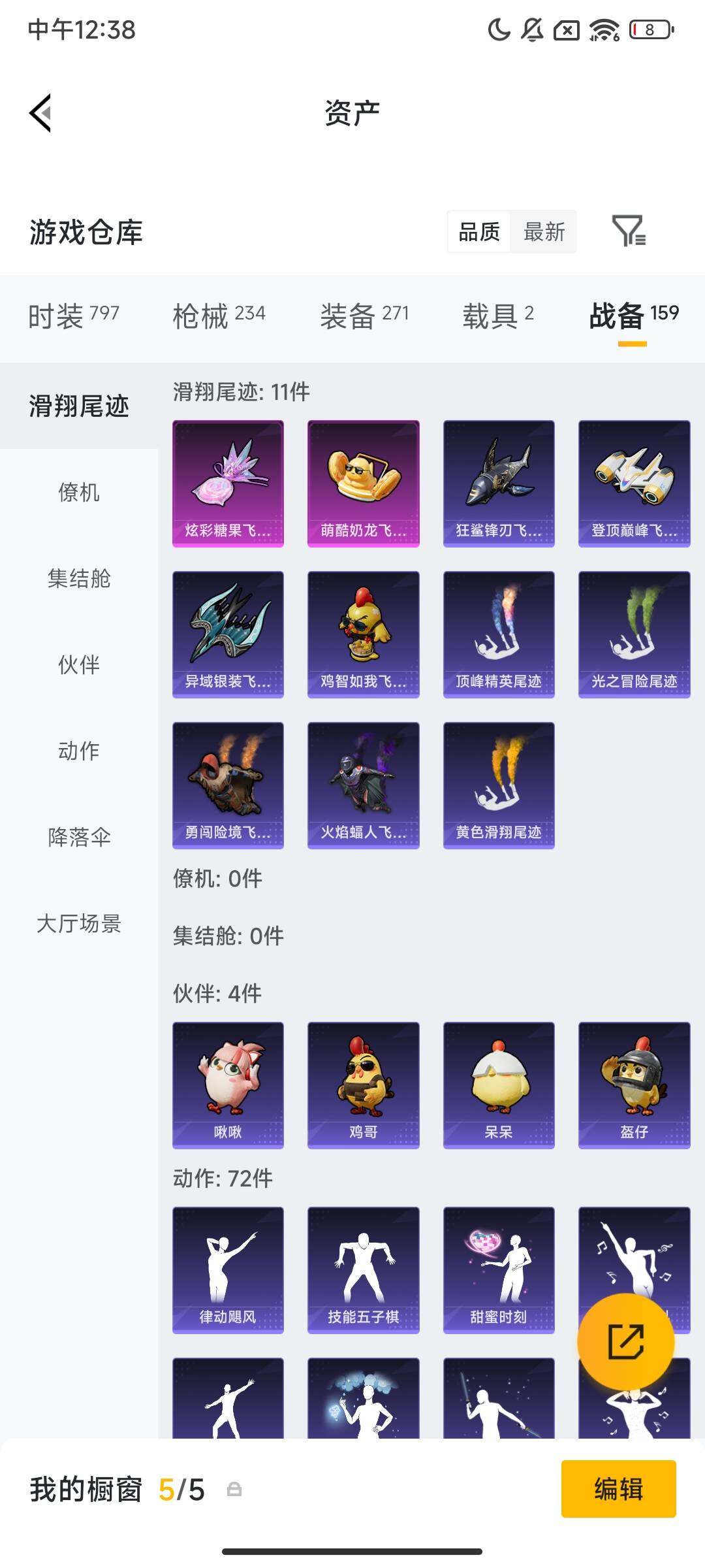 HPQM455205和平精英账号详情图12