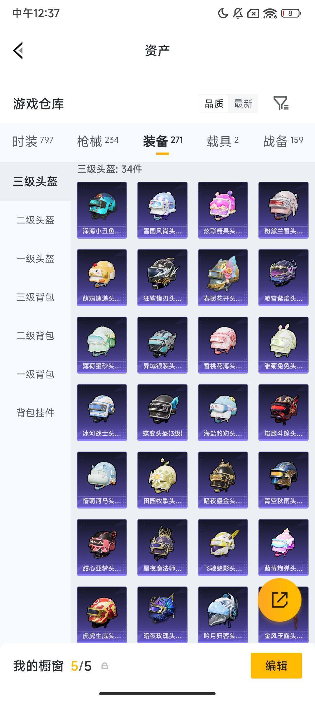 HPQM455205和平精英账号详情图13