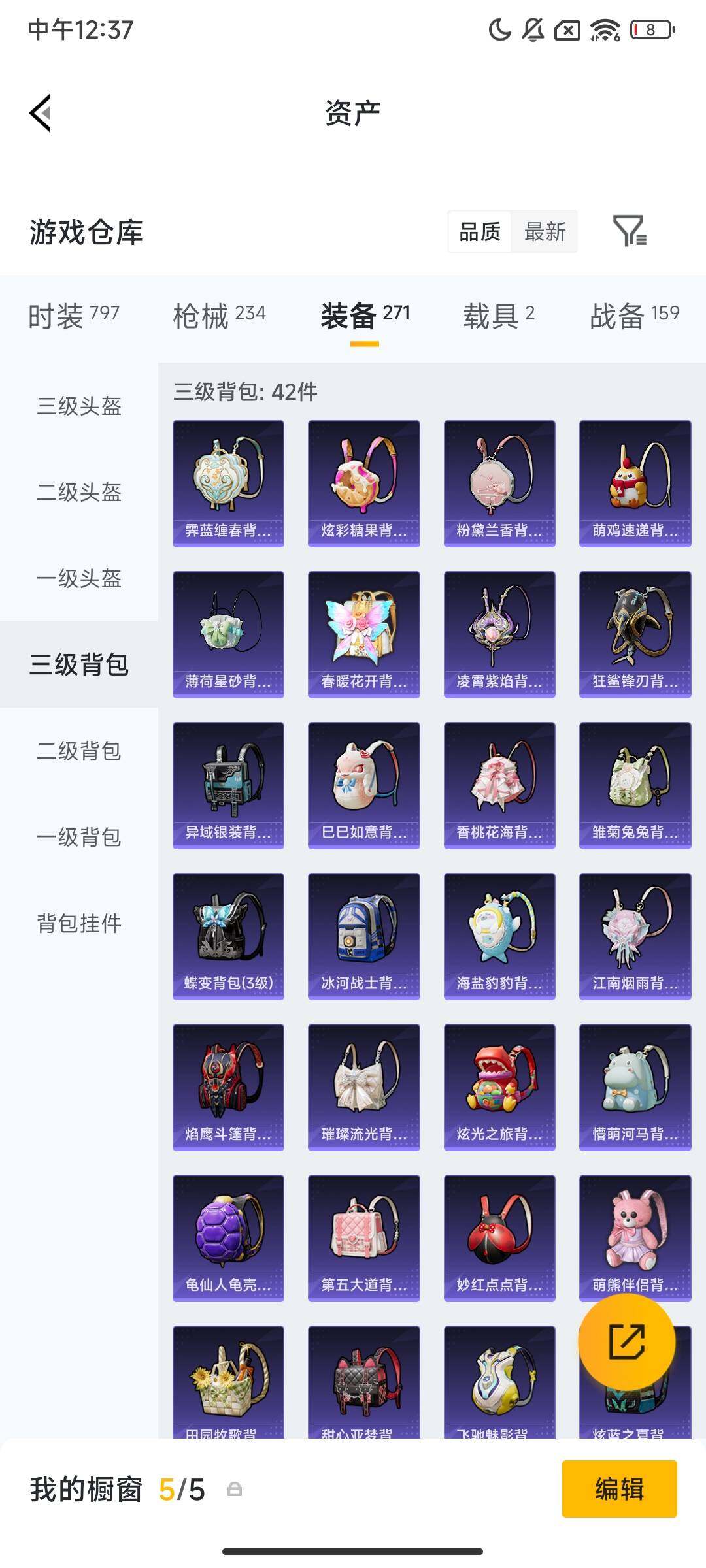 HPQM455205和平精英账号详情图14