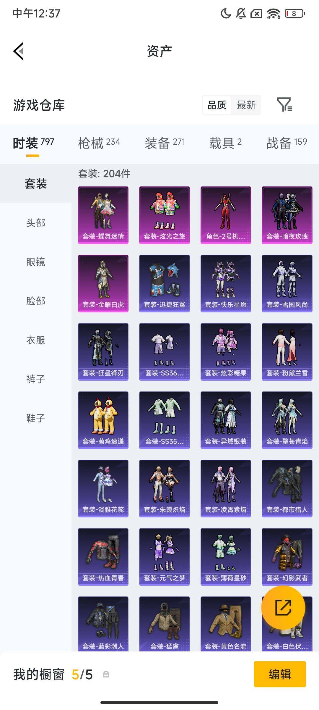 HPQM455205和平精英账号详情图15