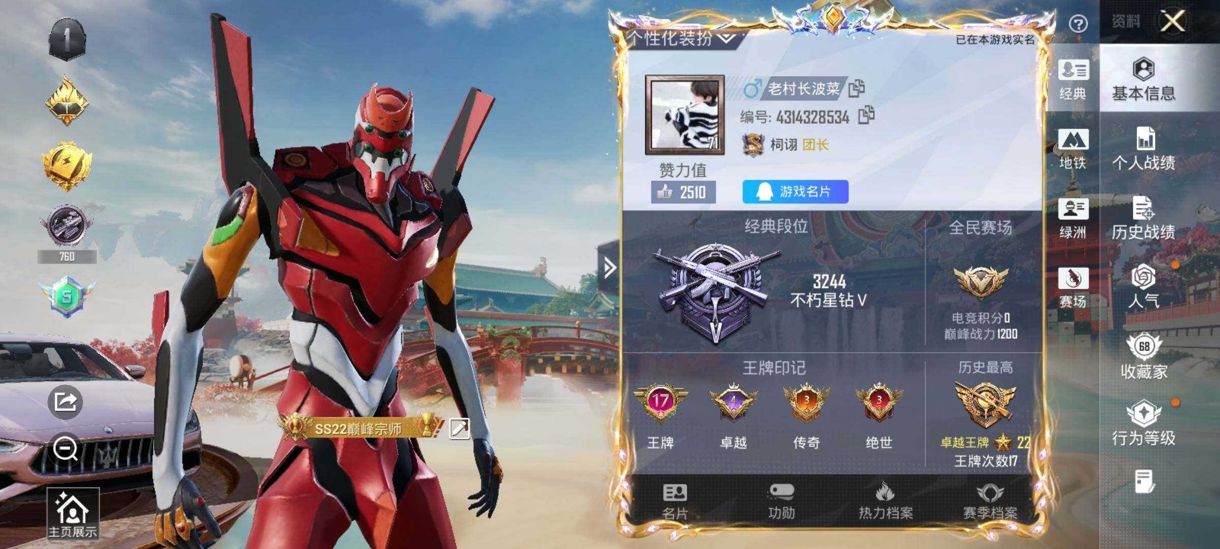 HPQM455205和平精英账号详情图19