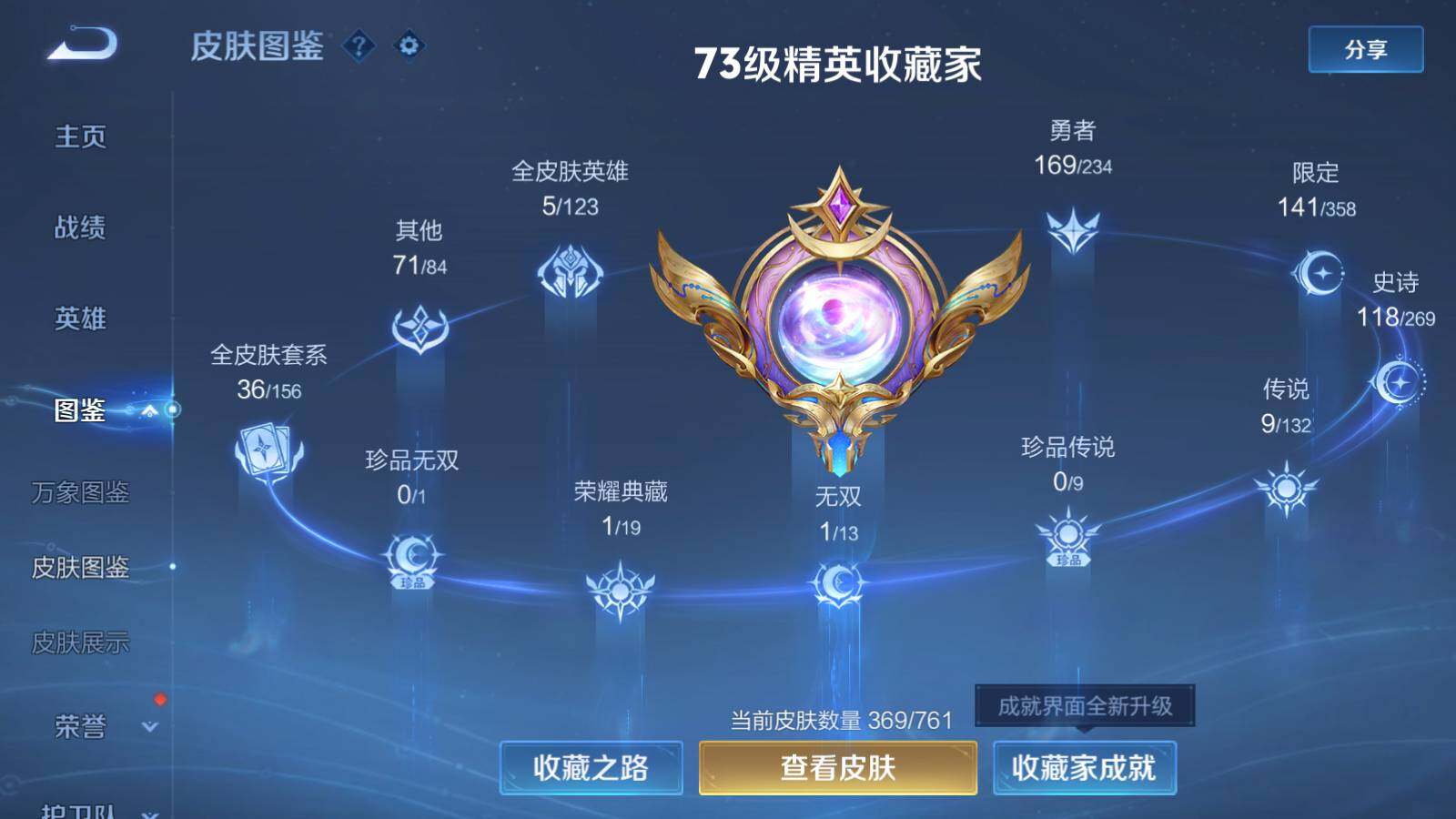 WZEY4105845王者荣耀账号详情图9 WZEY4105845王者荣耀账号详情图9