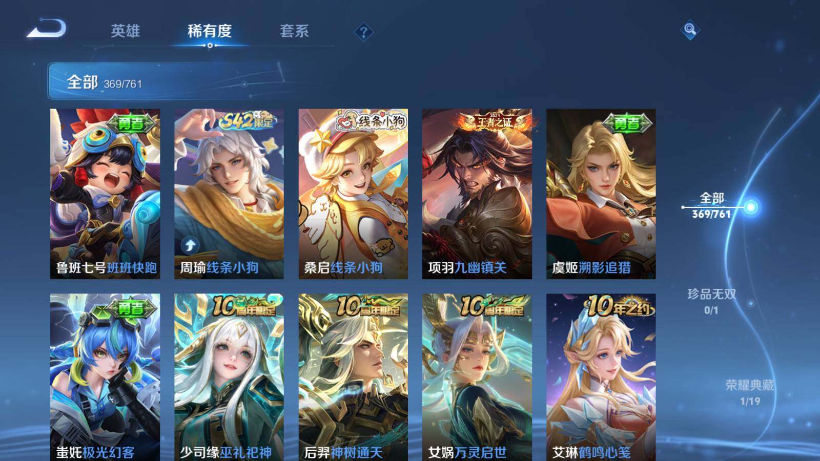 WZEY4105845王者荣耀账号详情图10 WZEY4105845王者荣耀账号详情图10