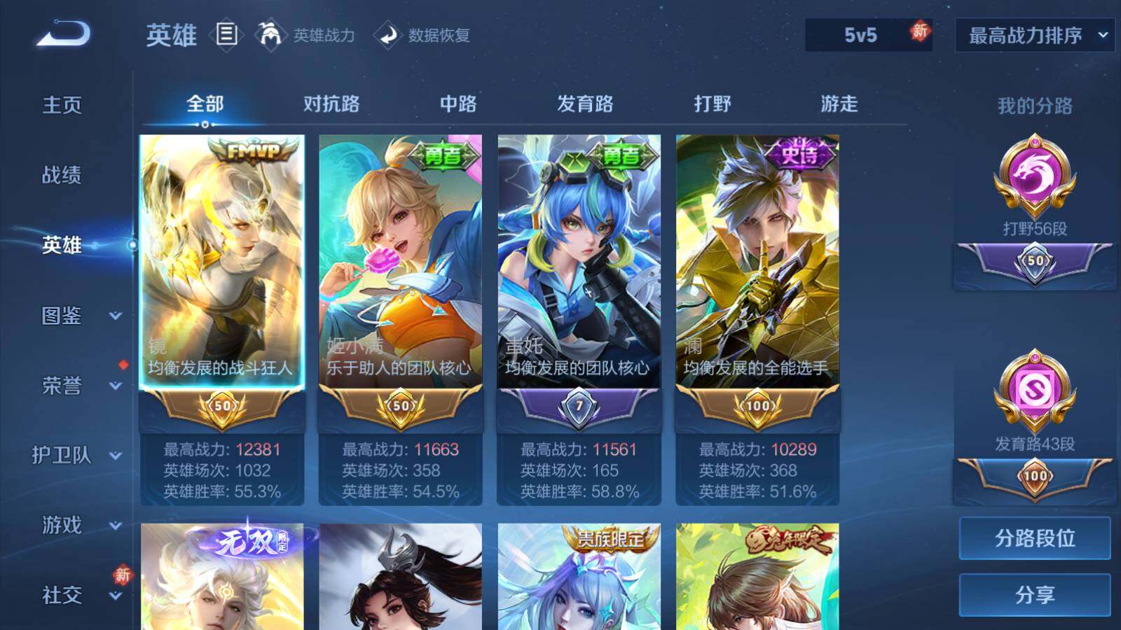 WZEY4105845王者荣耀账号详情图11 WZEY4105845王者荣耀账号详情图11