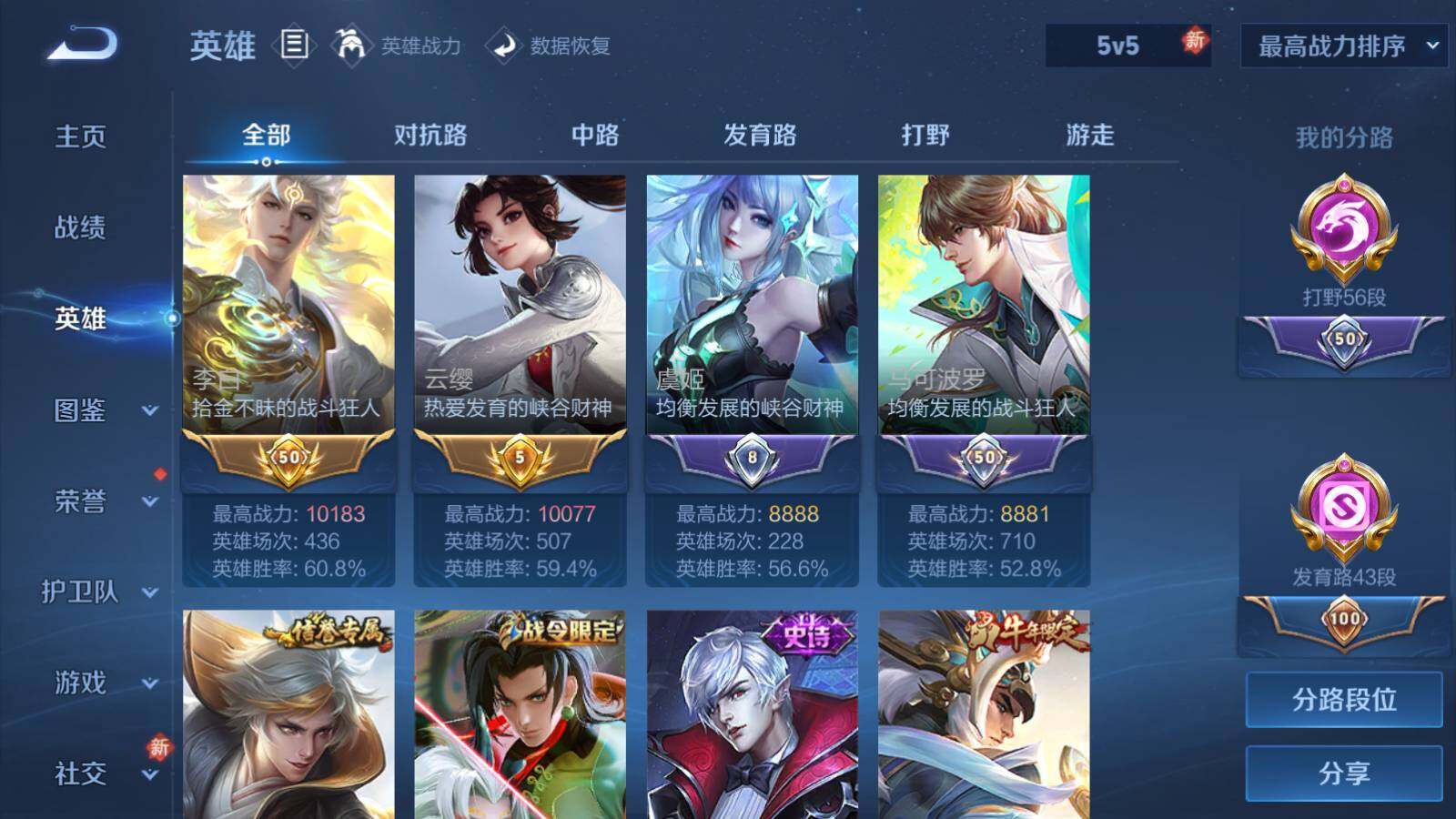 WZEY4105845王者荣耀账号详情图12 WZEY4105845王者荣耀账号详情图12