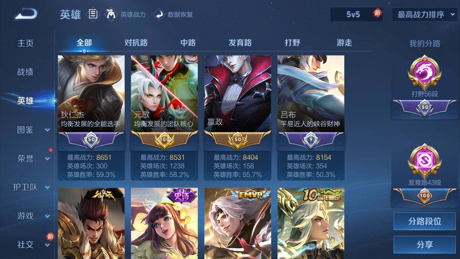 WZEY4105845王者荣耀账号详情图13 WZEY4105845王者荣耀账号详情图13