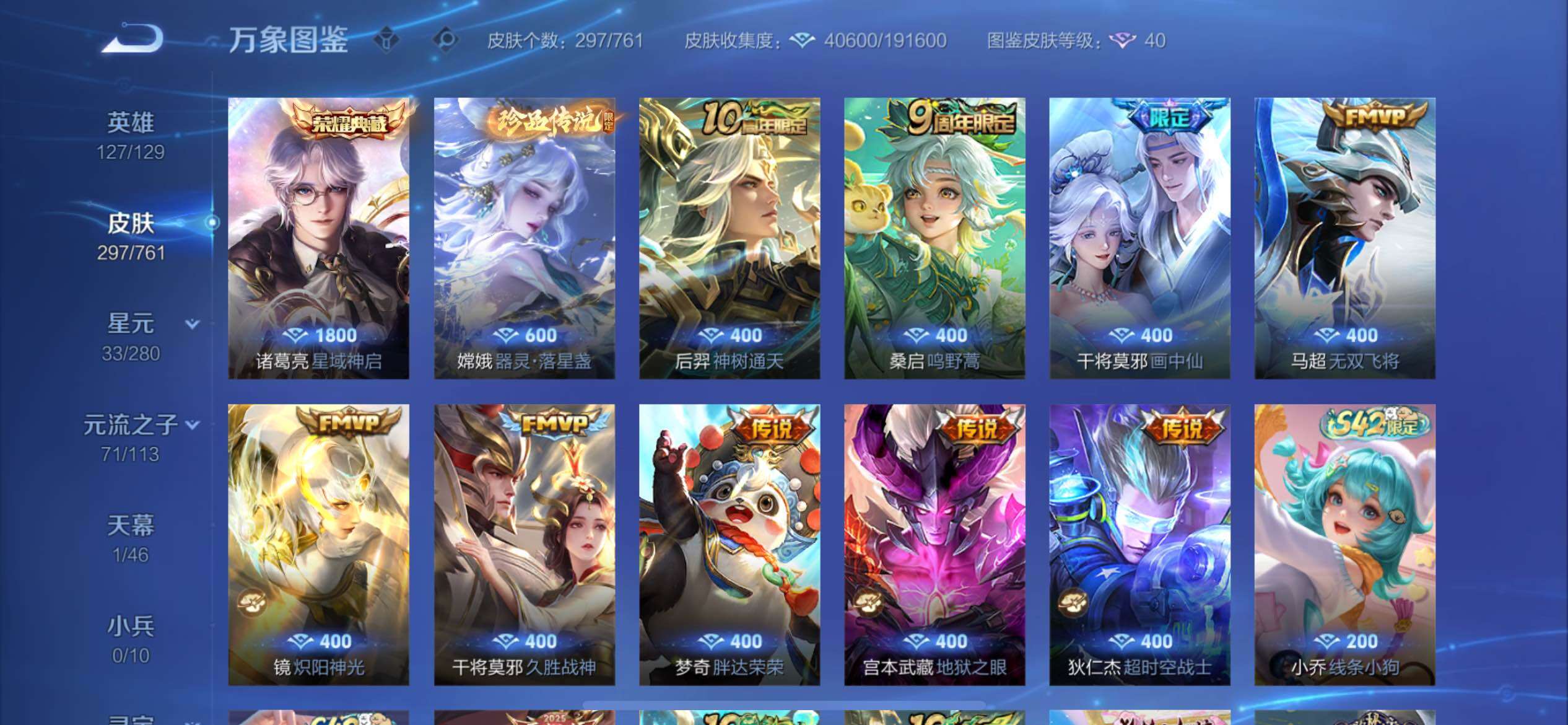 WZCMY4121033王者荣耀账号详情图12