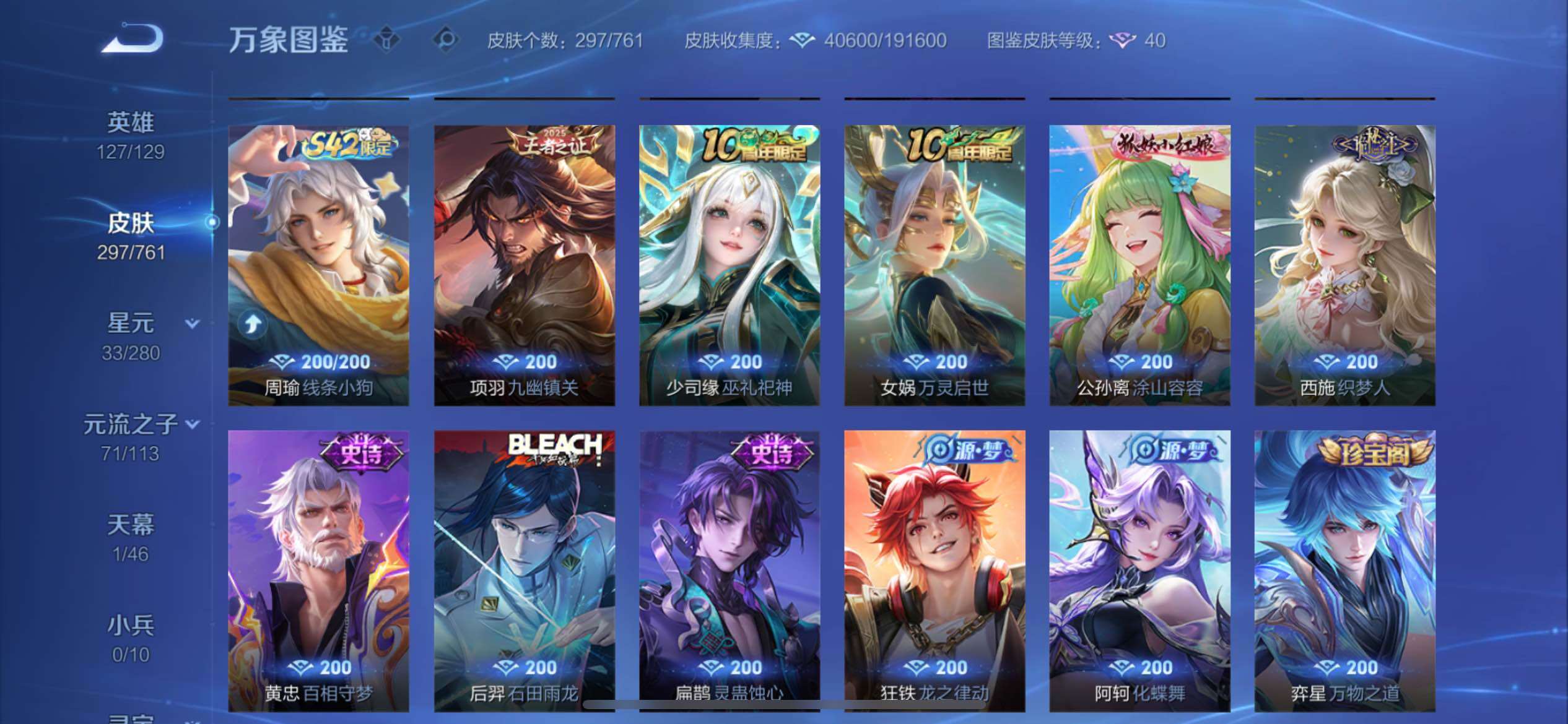 WZCMY4121033王者荣耀账号详情图13