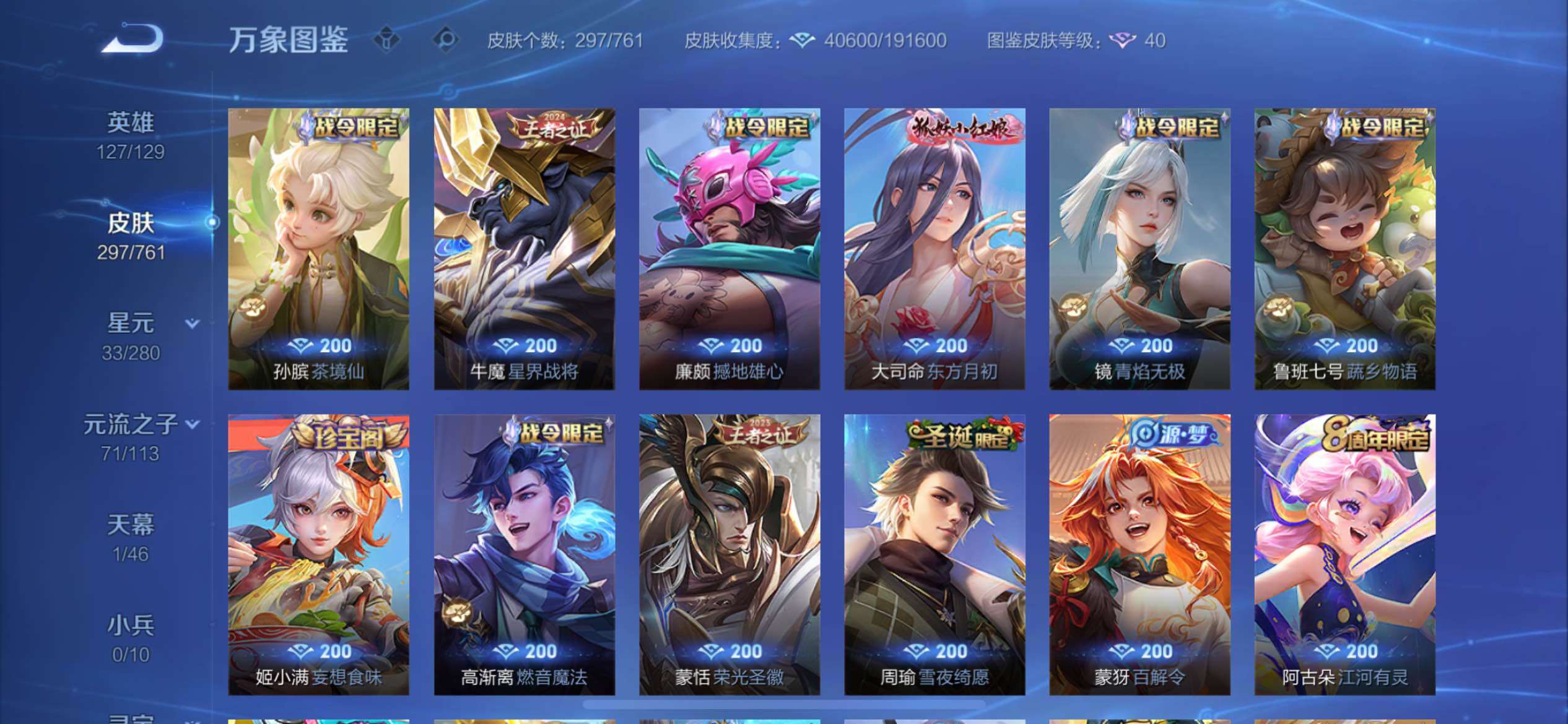 WZCMY4121033王者荣耀账号详情图14