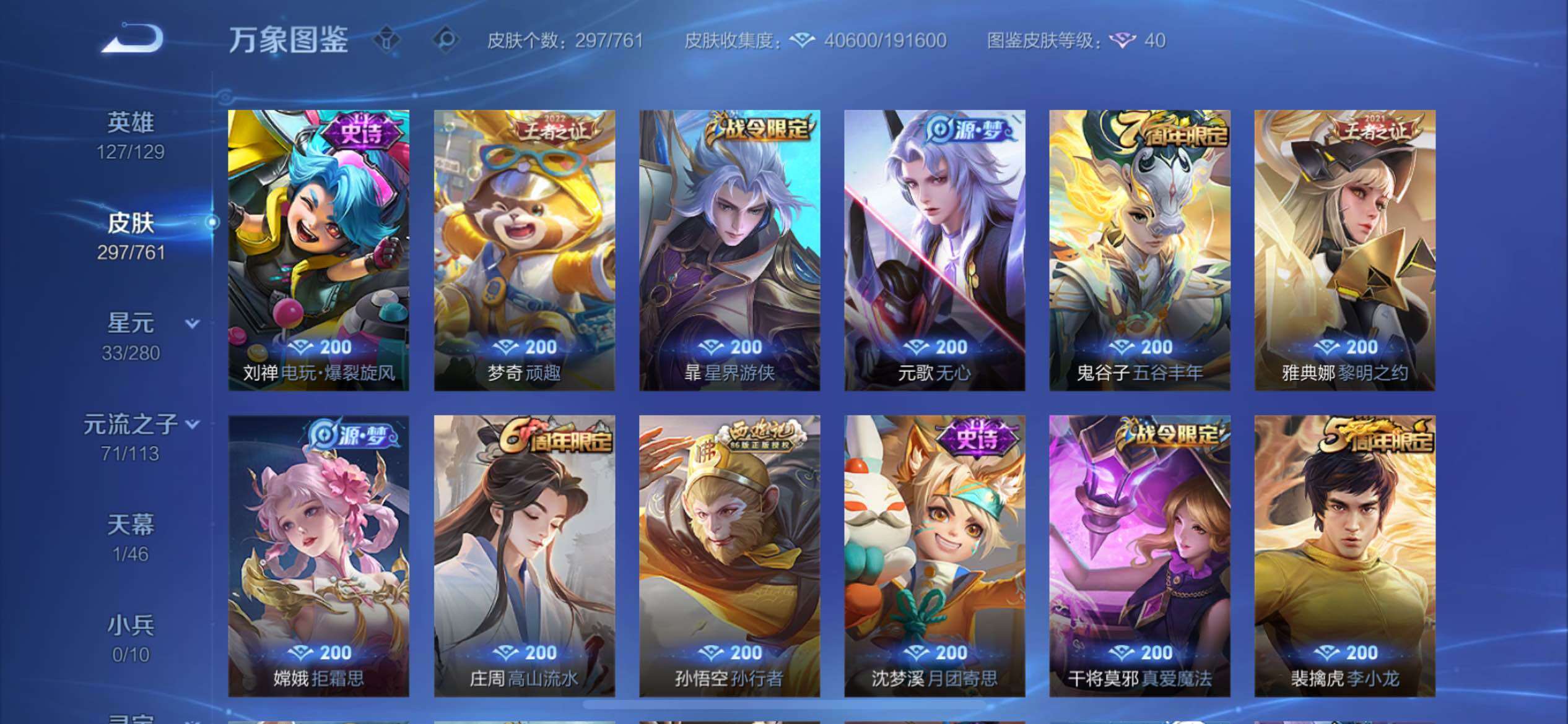 WZCMY4121033王者荣耀账号详情图15