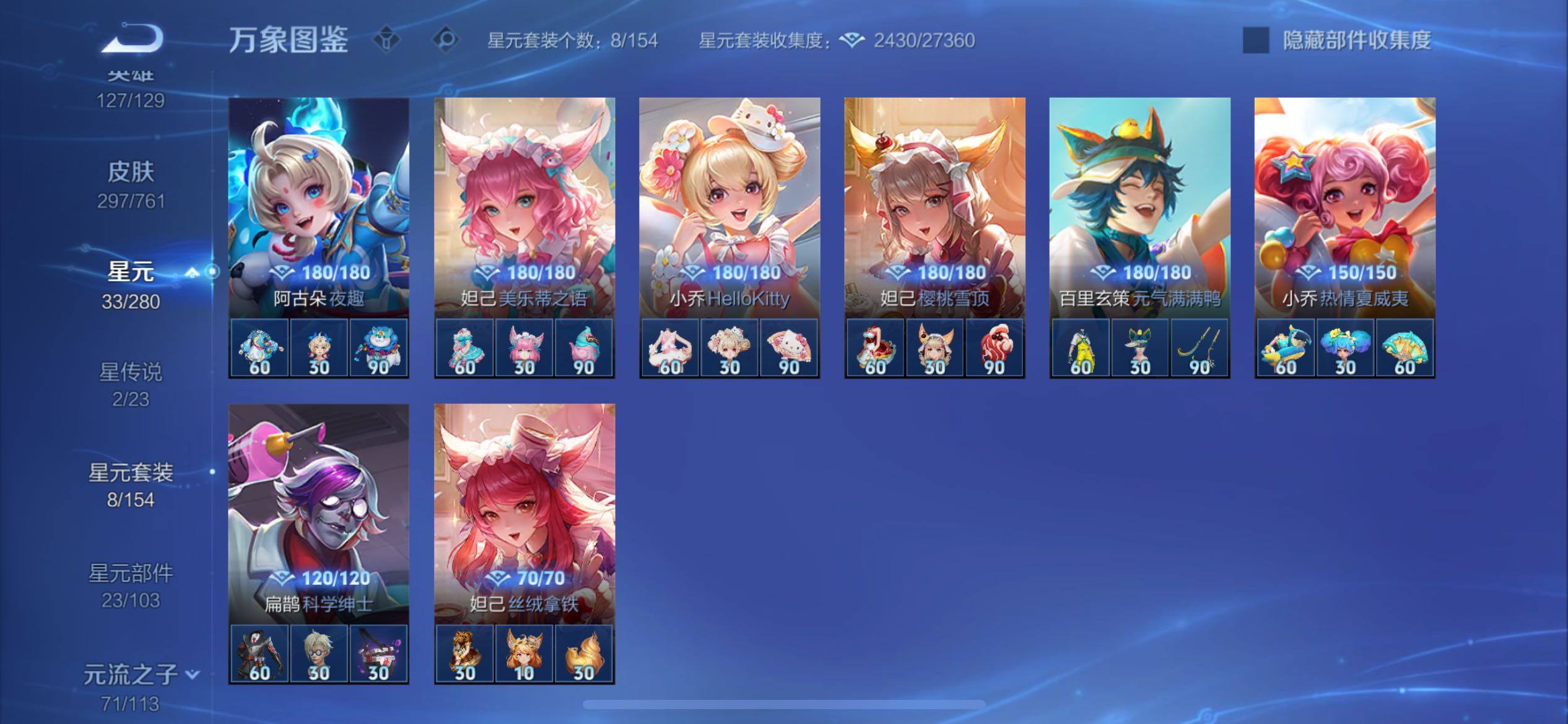 WZCMY4121033王者荣耀账号详情图18