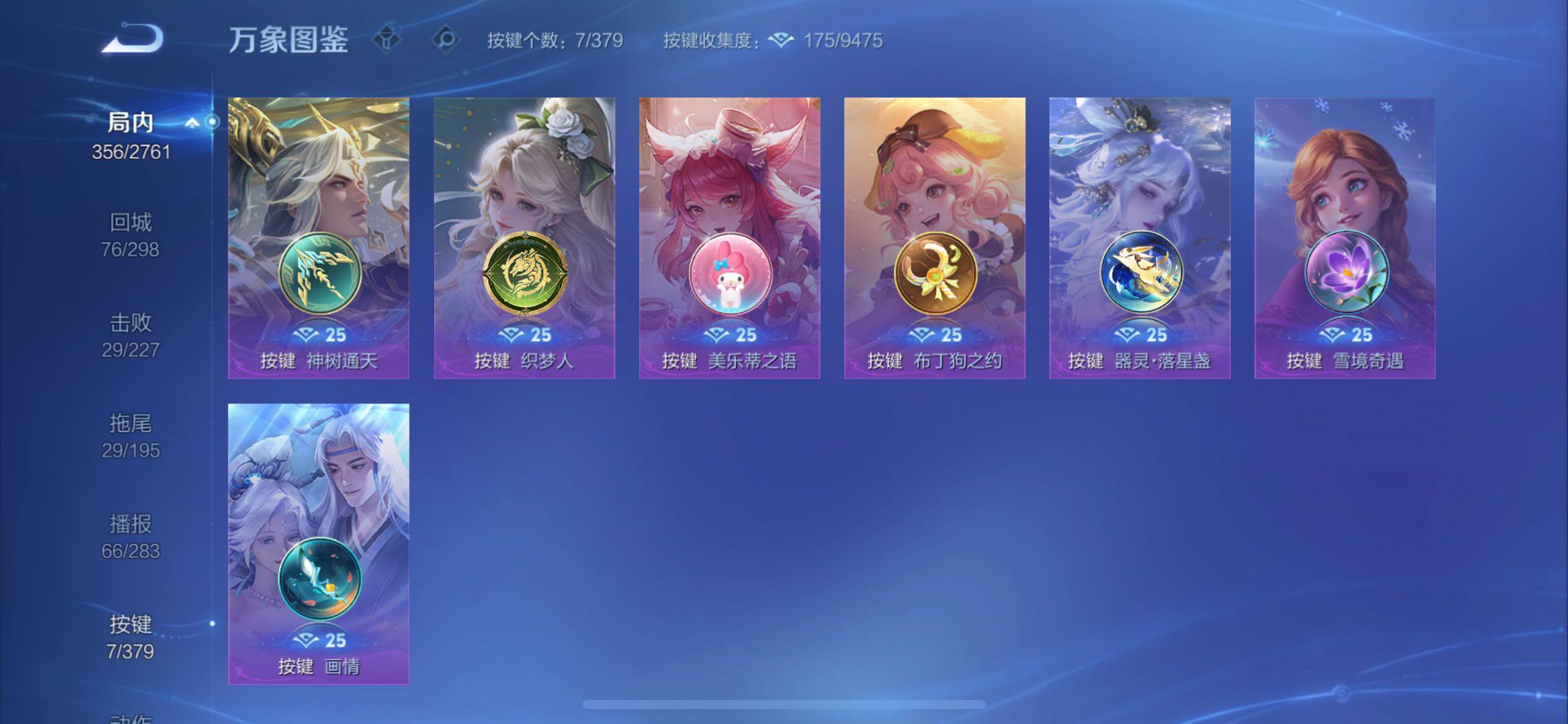 WZCMY4121033王者荣耀账号详情图19