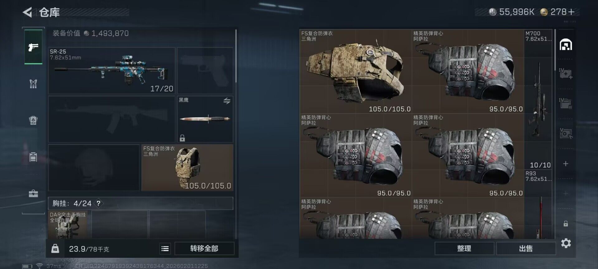 SJZQM429792三角洲行动账号详情图10 SJZQM429792三角洲行动账号详情图10