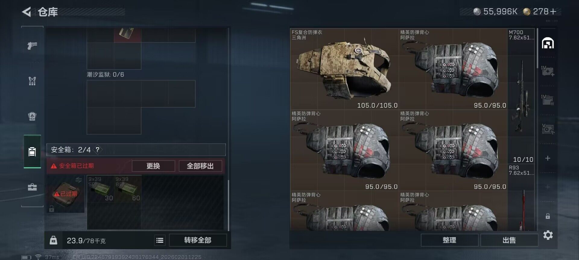 SJZQM429792三角洲行动账号详情图11 SJZQM429792三角洲行动账号详情图11