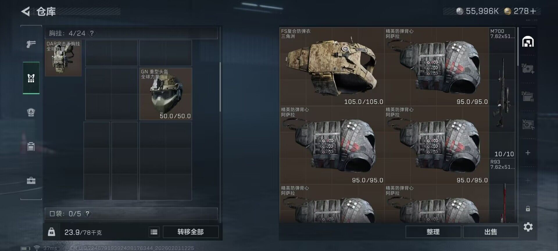 SJZQM429792三角洲行动账号详情图12 SJZQM429792三角洲行动账号详情图12