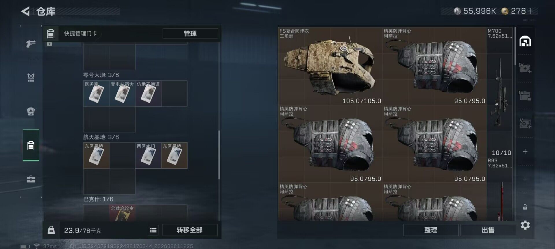 SJZQM429792三角洲行动账号详情图13 SJZQM429792三角洲行动账号详情图13