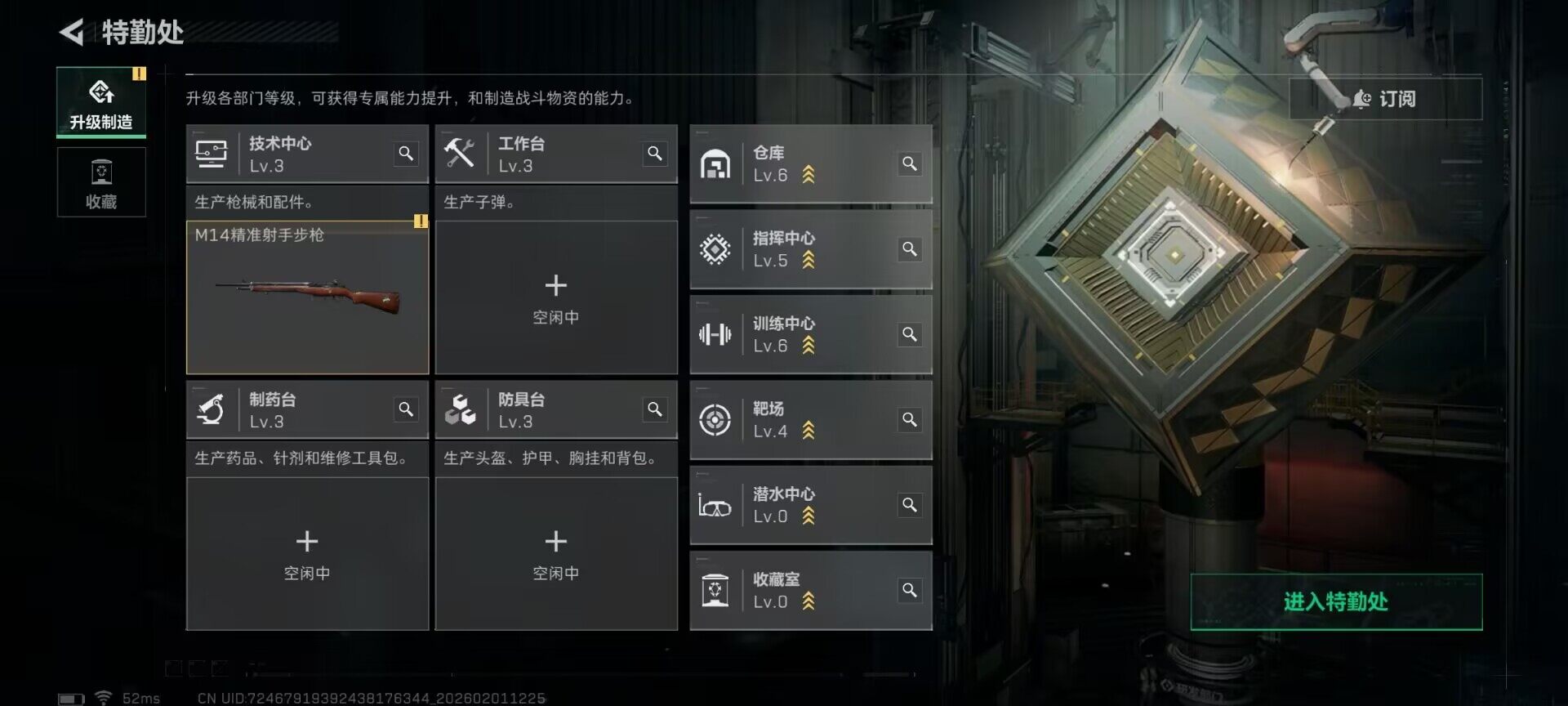 SJZQM429792三角洲行动账号详情图15 SJZQM429792三角洲行动账号详情图15