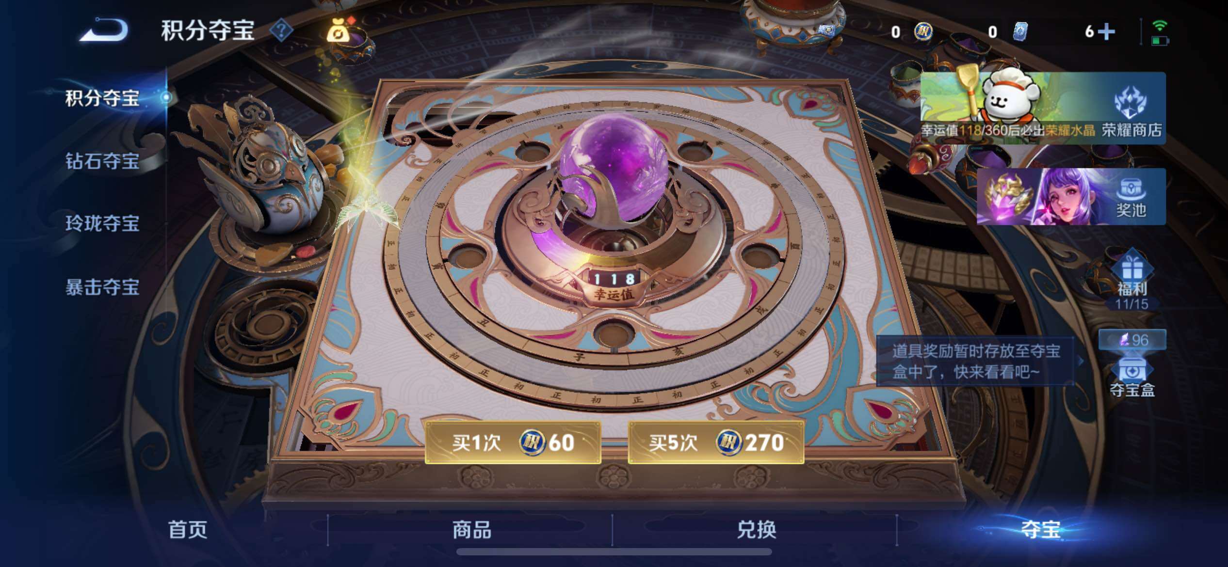 WZCMY4121033王者荣耀账号详情图21