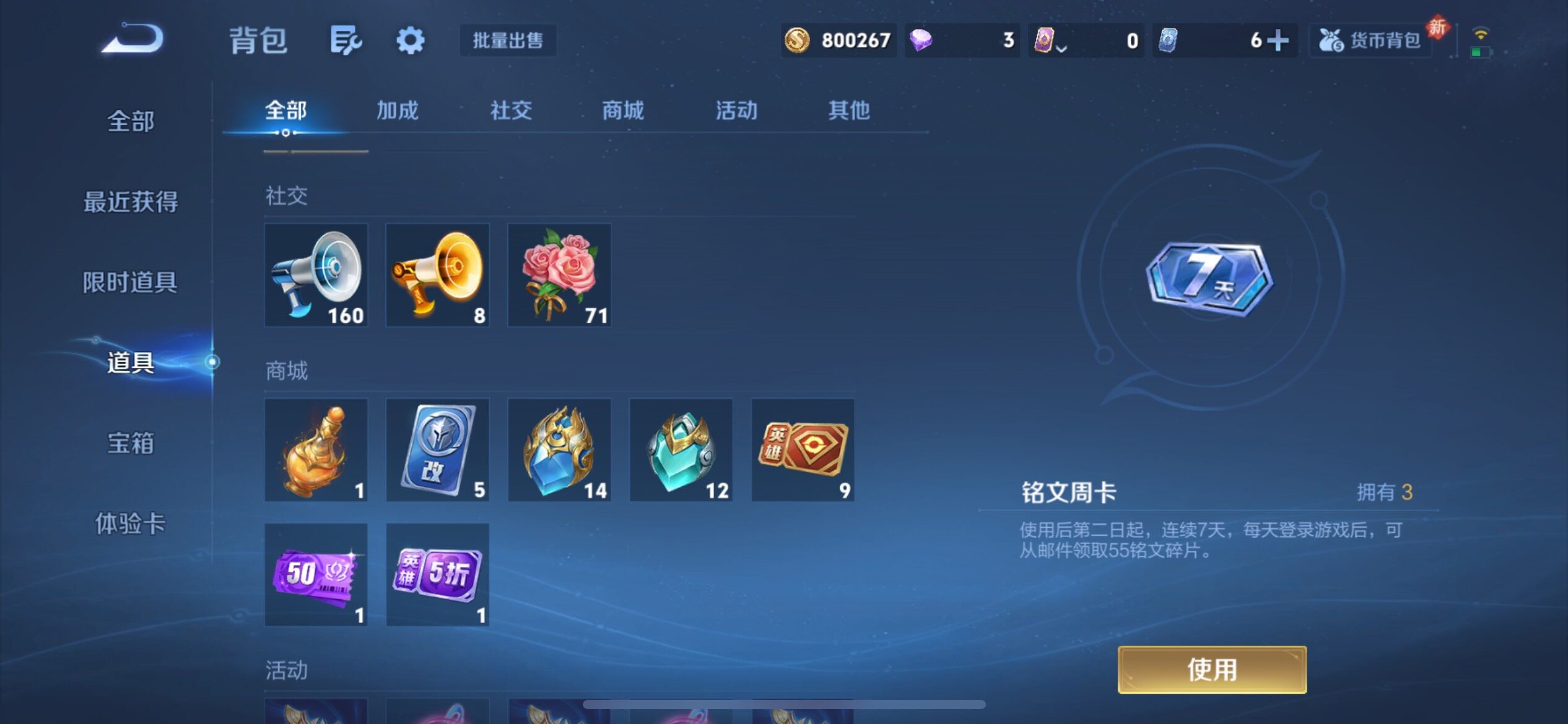 WZCMY4121033王者荣耀账号详情图23