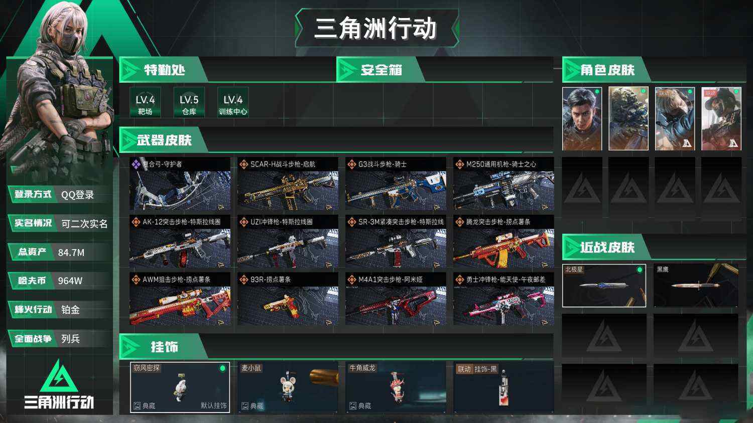 SJZCMW429735三角洲行动账号详情图7 SJZCMW429735三角洲行动账号详情图7