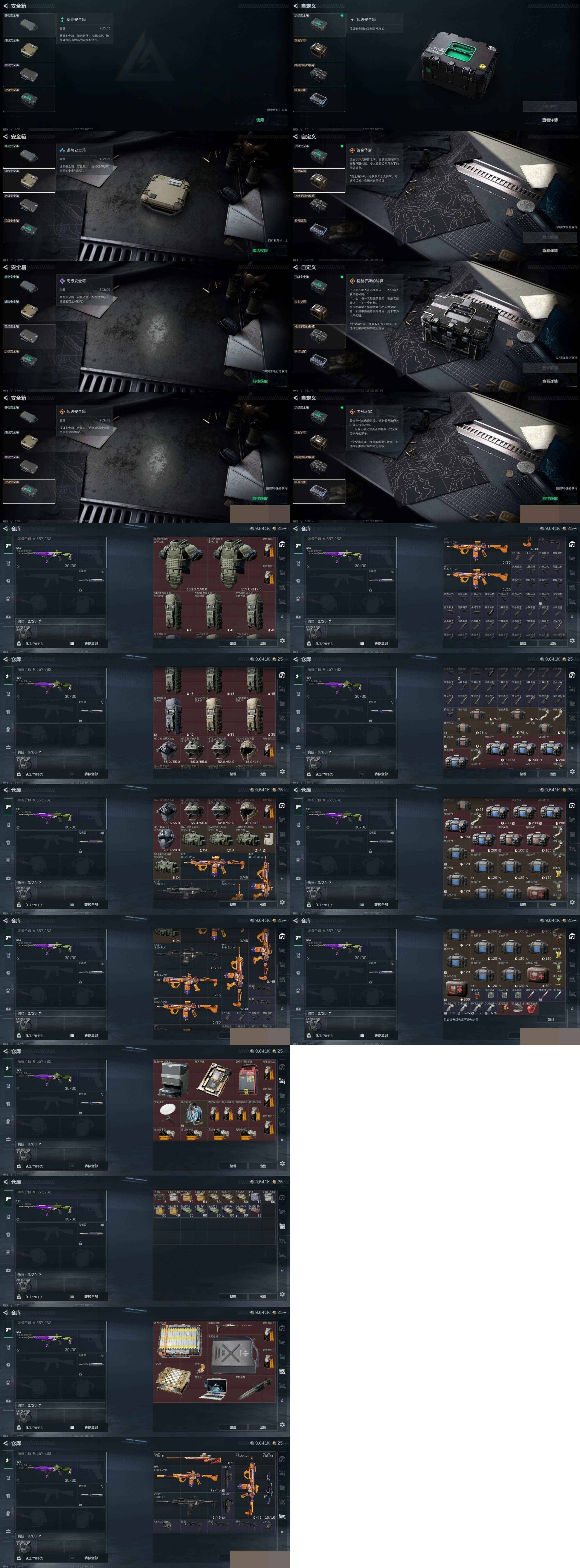 SJZCMW429735三角洲行动账号详情图8 SJZCMW429735三角洲行动账号详情图8