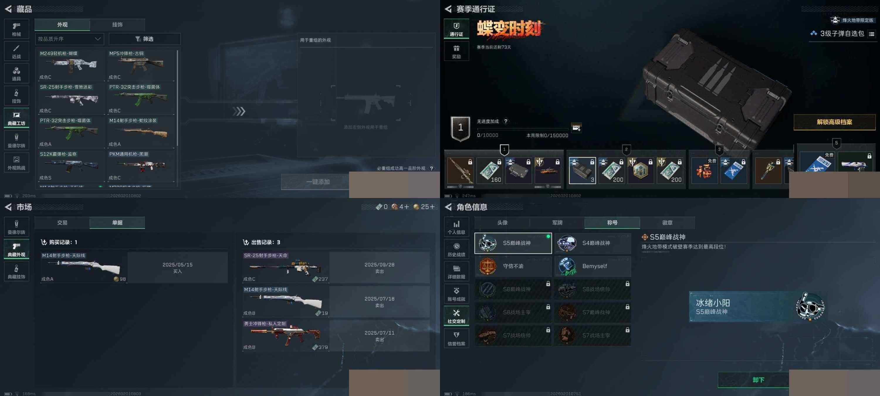 SJZCMW429735三角洲行动账号详情图10 SJZCMW429735三角洲行动账号详情图10