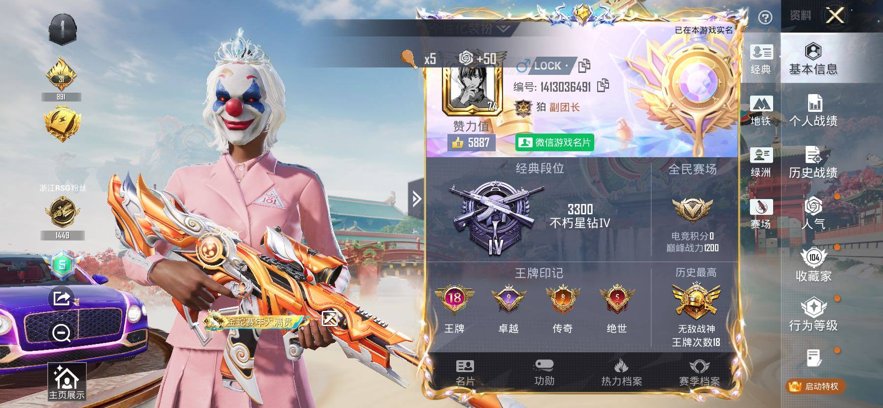 HPCMW4116907和平精英账号详情图2