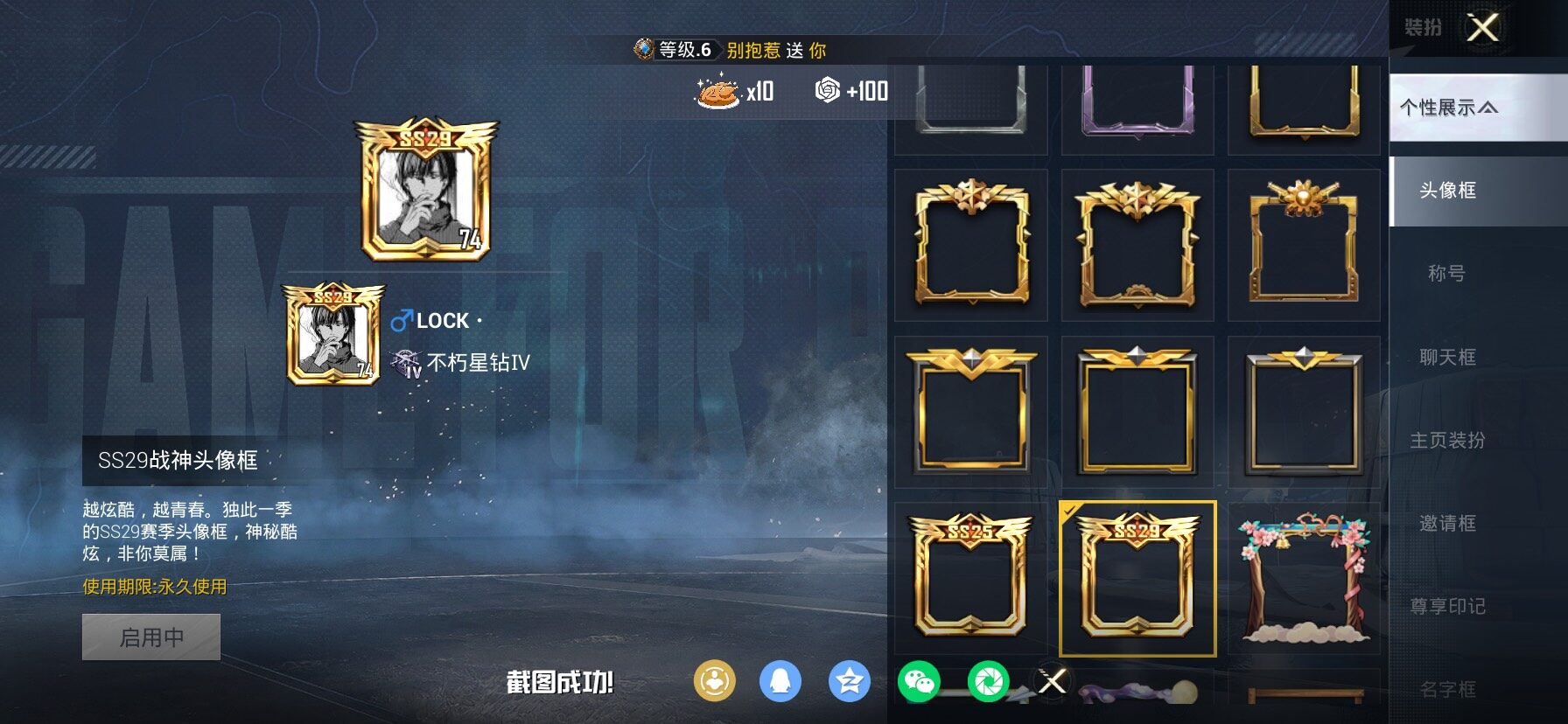 HPCMW4116907和平精英账号详情图4