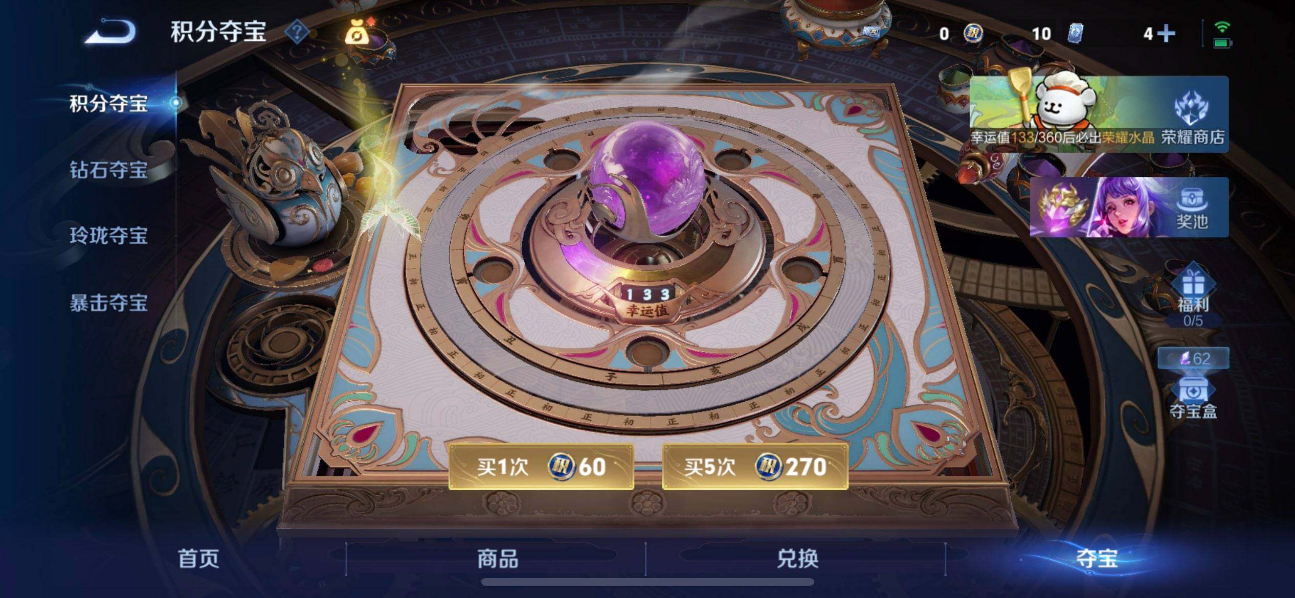 WZQM4111607王者荣耀账号详情图5