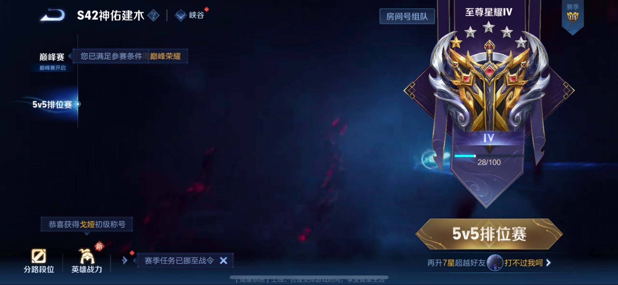 WZQM4111607王者荣耀账号详情图6