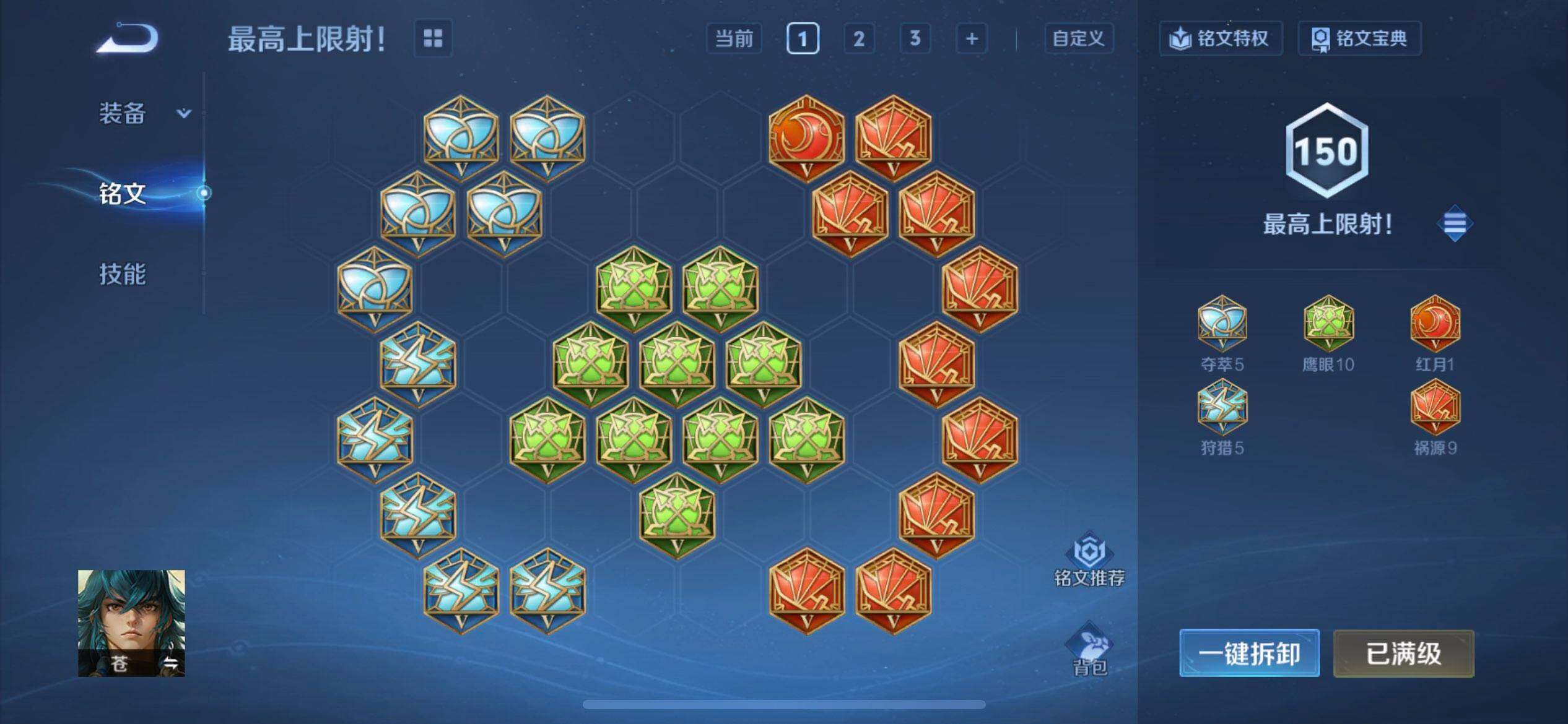 WZQM4111607王者荣耀账号详情图7