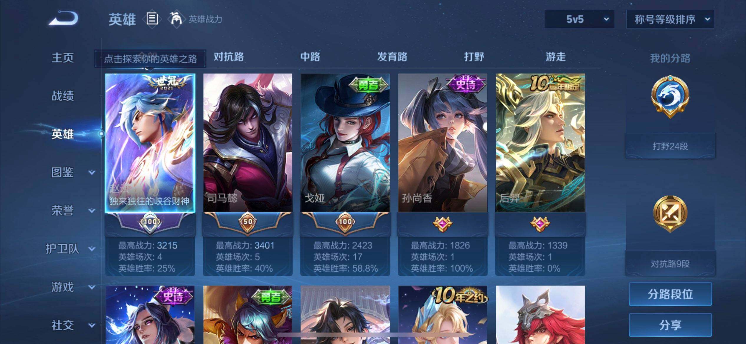 WZQM4111607王者荣耀账号详情图8