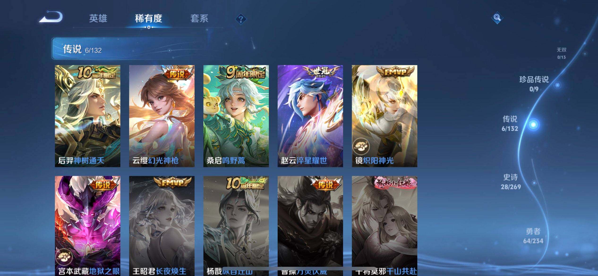 WZQM4111607王者荣耀账号详情图9